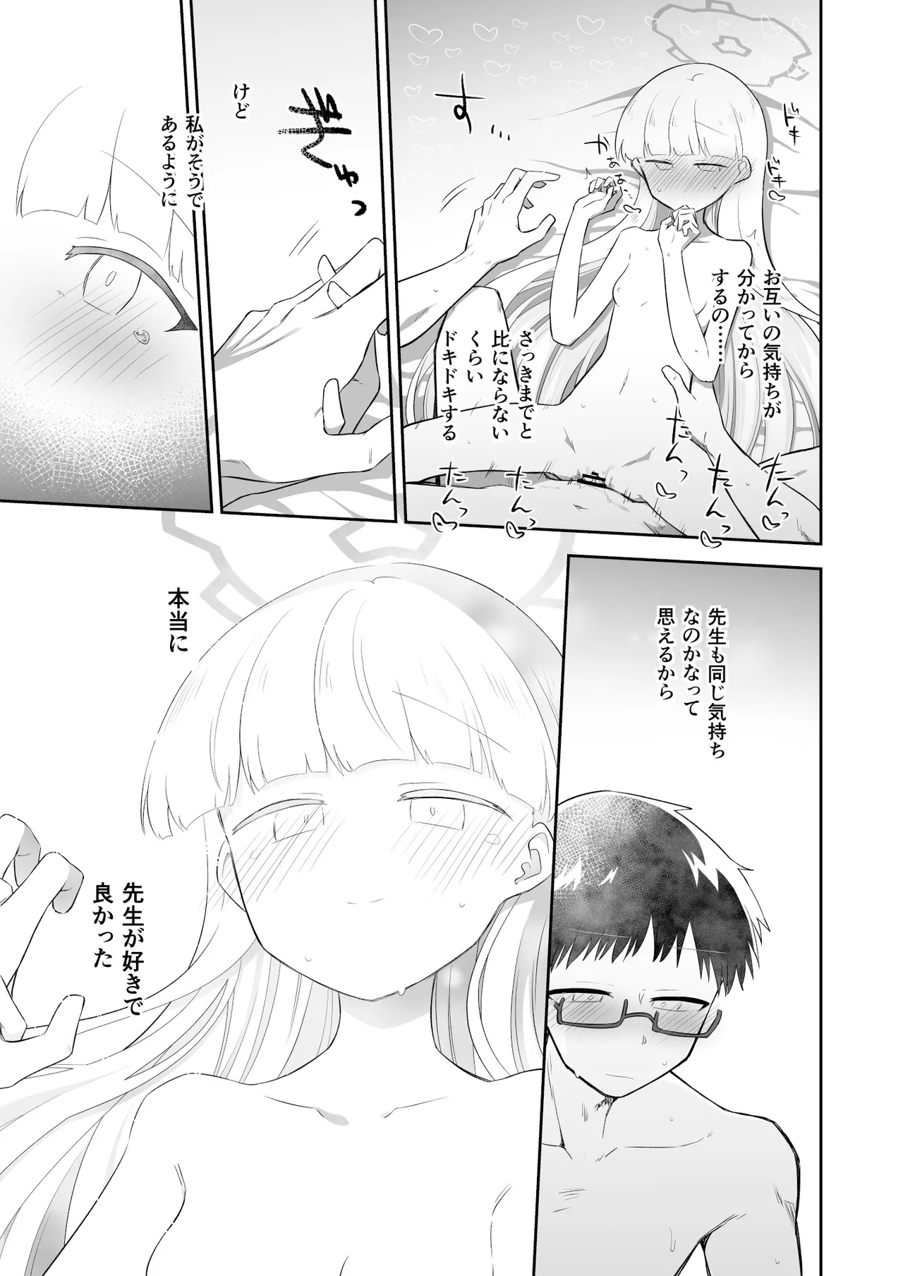 Sirius, Futari 227-gou Tokubetsu Class Hen Gekan page 27 featuring sensei blue archive parody - anal sole female hentai manga - read online free