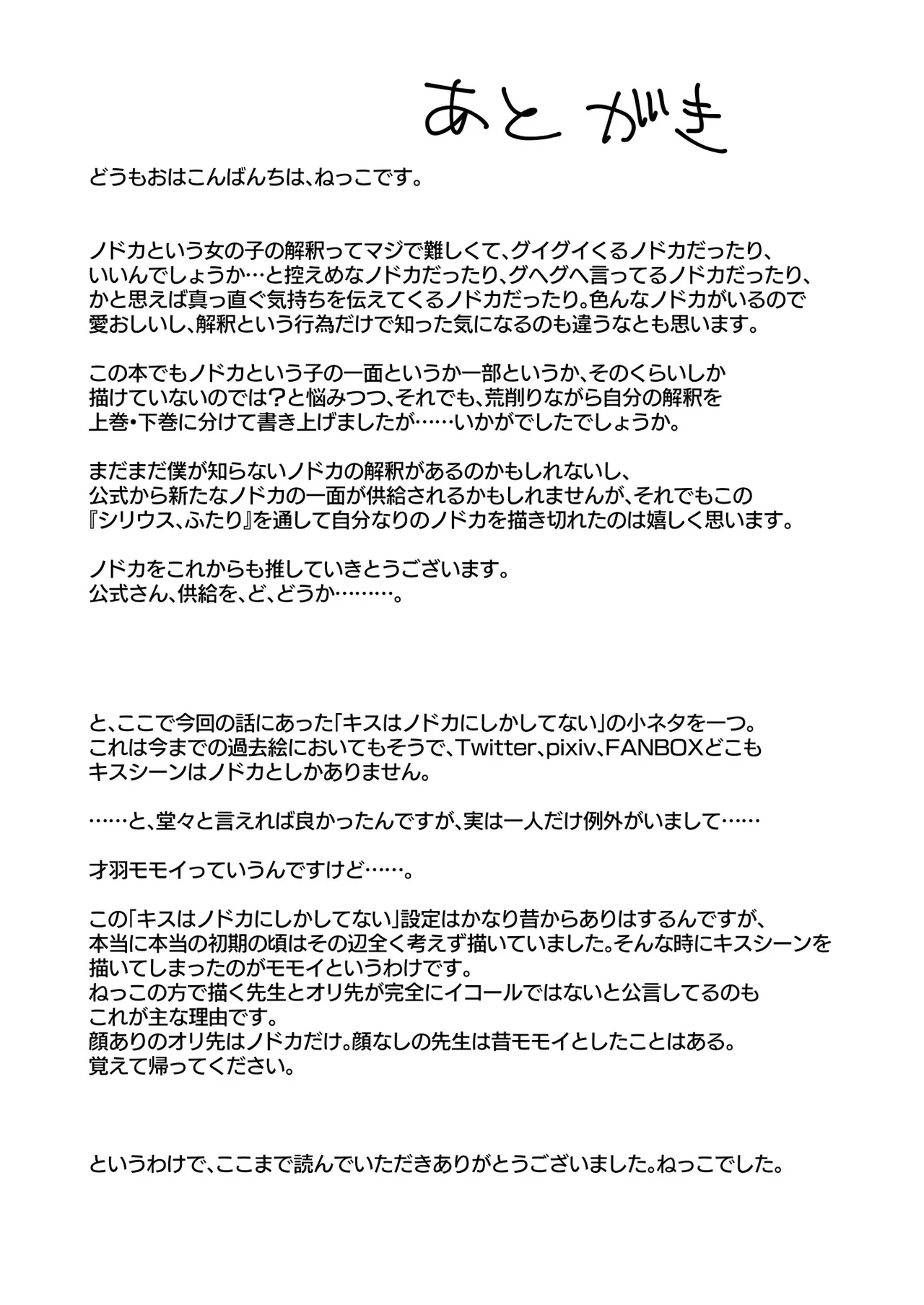 Sirius, Futari 227-gou Tokubetsu Class Hen Gekan page 36 featuring sensei blue archive parody - anal sole female hentai manga - read online free