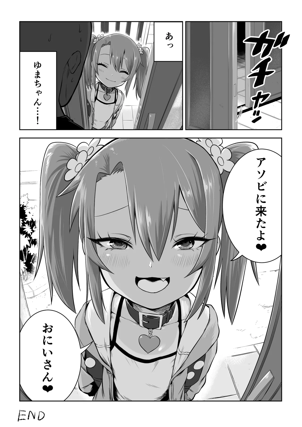 Mesugaki Yuma-chan Manga - Page 12