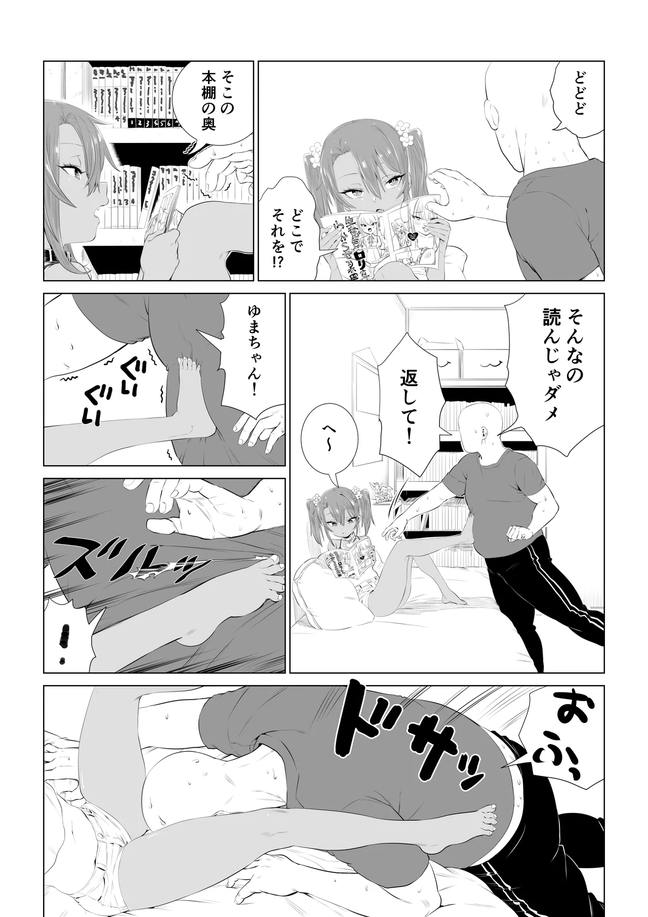 Mesugaki Yuma-chan Manga - Page 28
