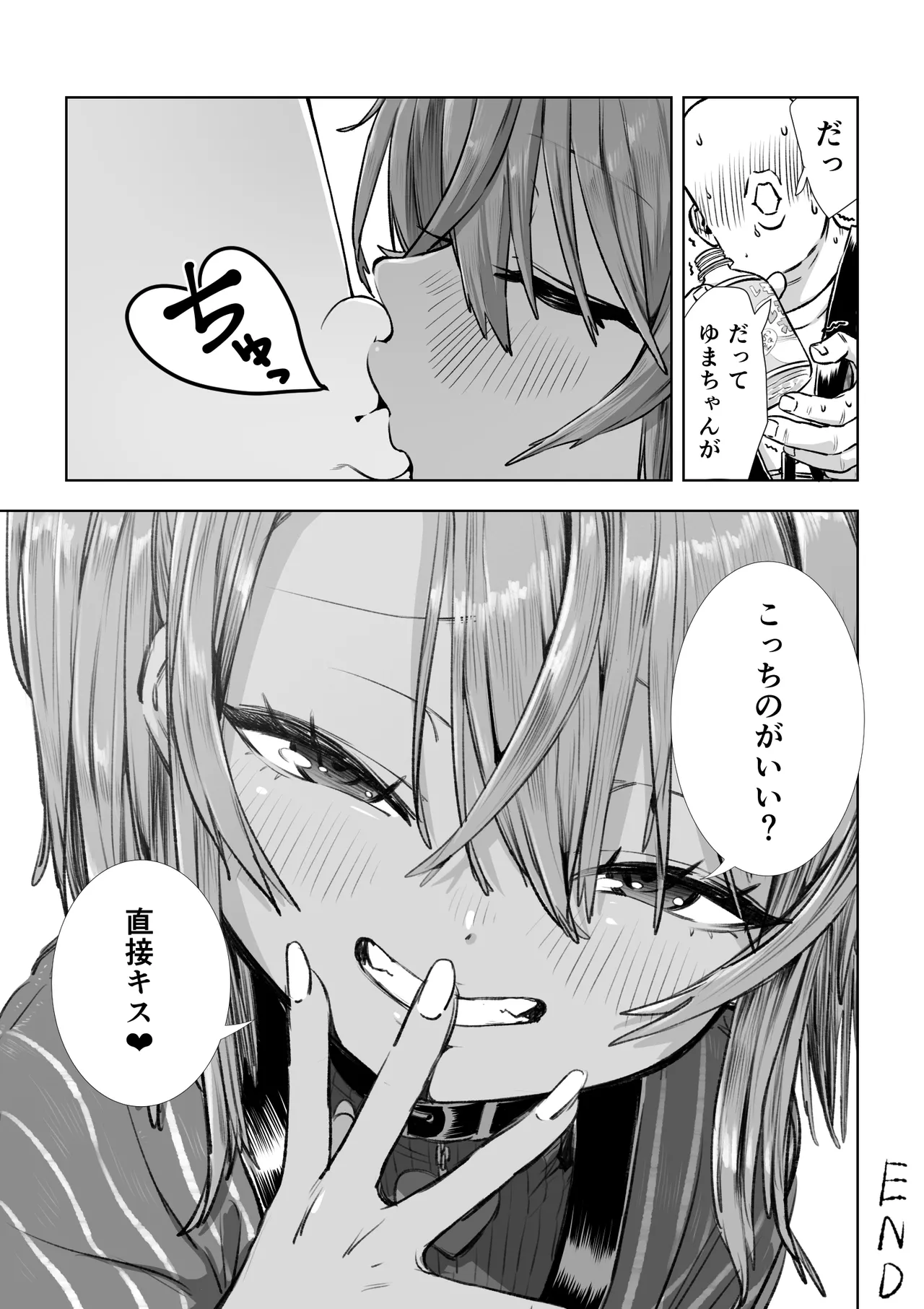 Mesugaki Yuma-chan Manga - Page 83