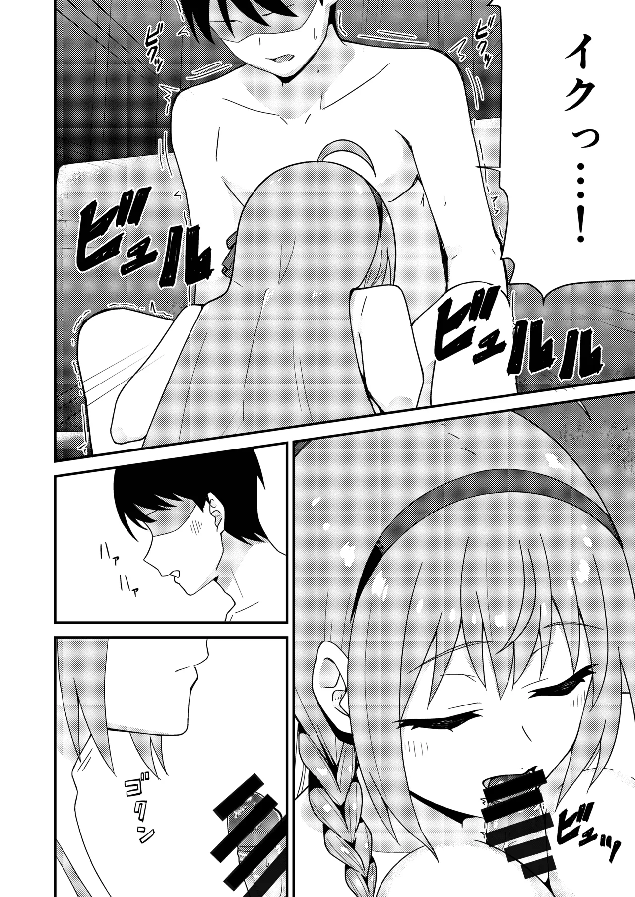 Pinsaro Landosol 2 page 11 featuring pecorine princess connect parody - prostitution sole female hentai manga - read online free