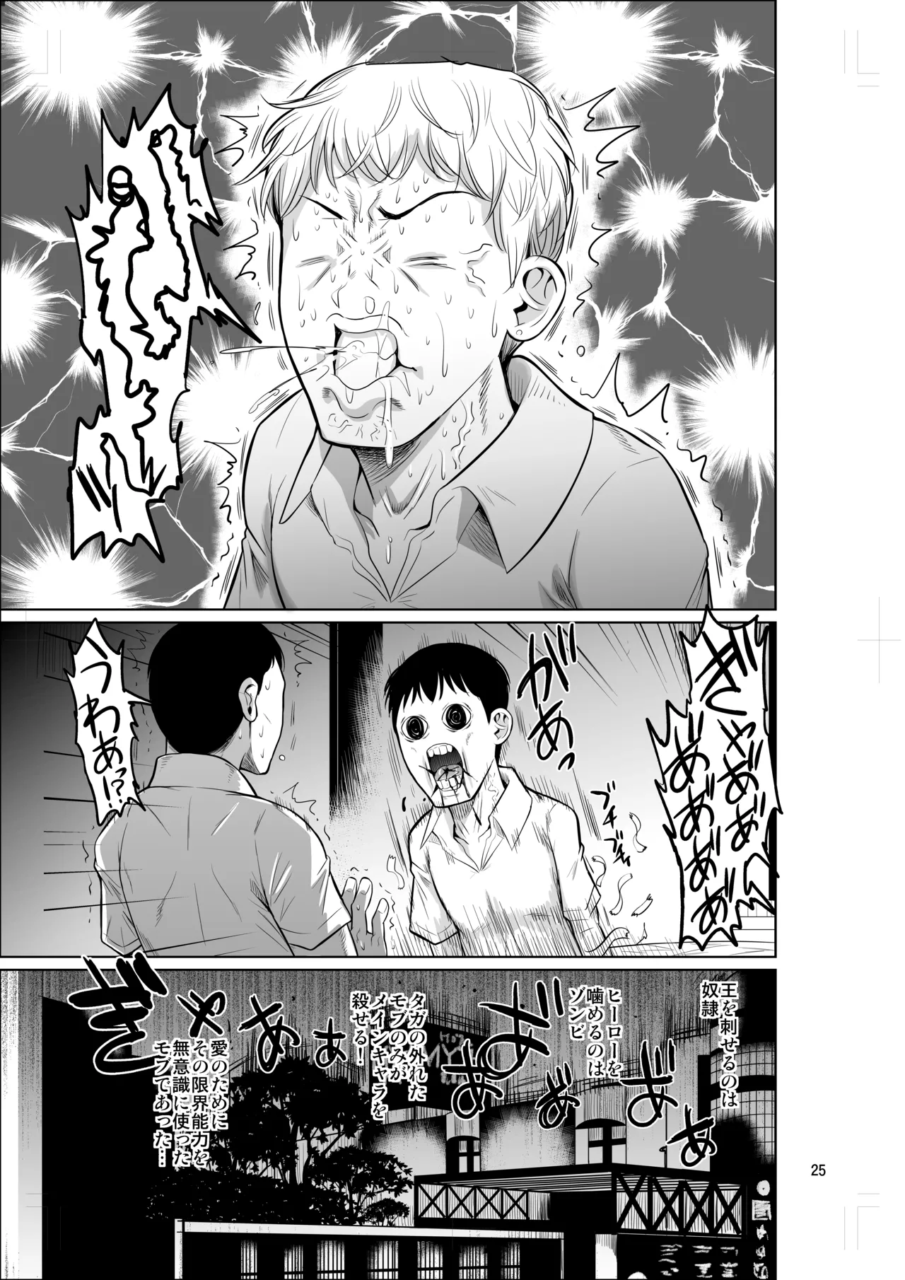 Bocchi no Mob 5 Yuutousei ga Bloomer de Semete Kita page 26 original parody - kissing big breasts hentai manga - read online free