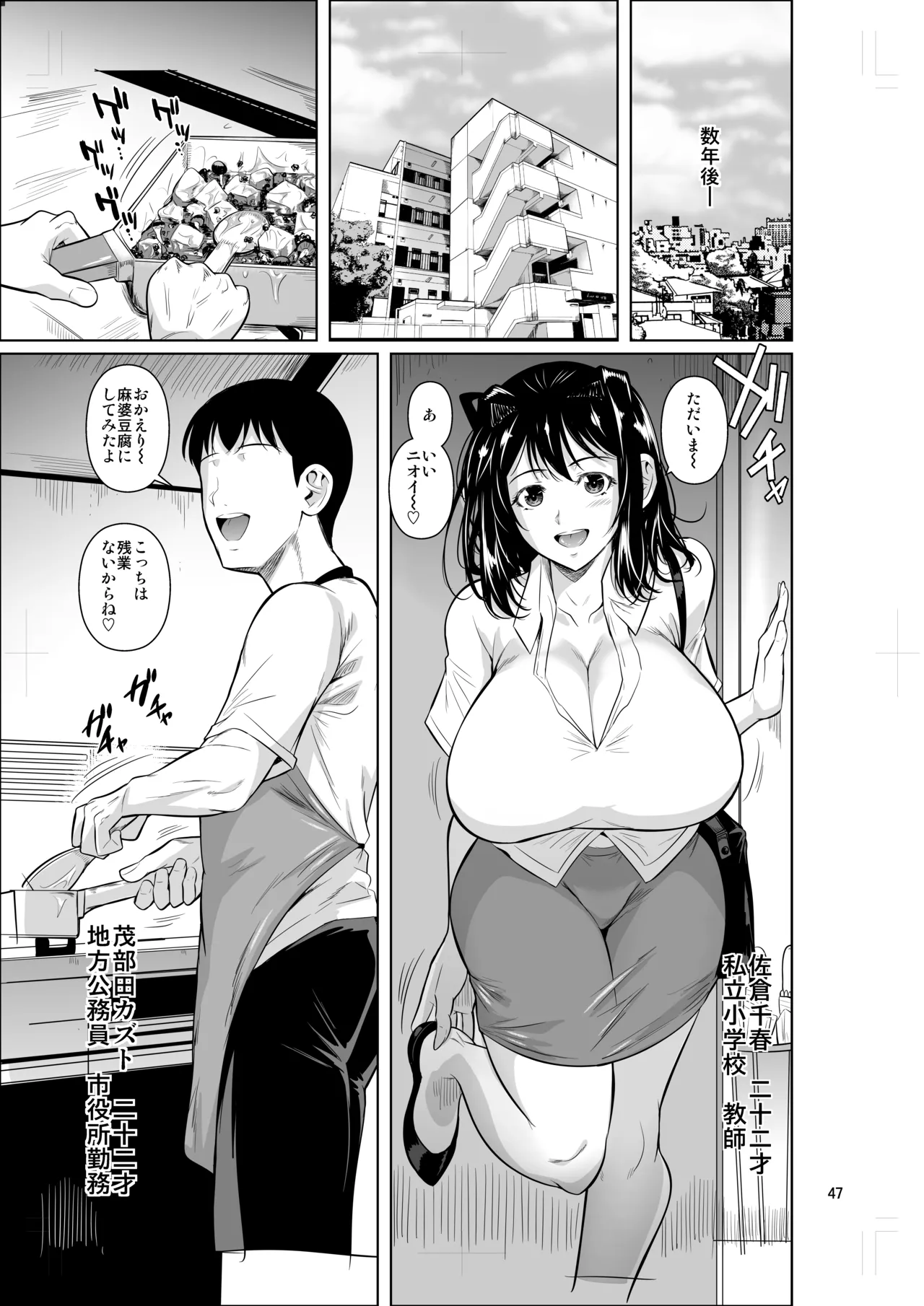 Bocchi no Mob 5 Yuutousei ga Bloomer de Semete Kita page 48 original parody - kissing big breasts hentai manga - read online free