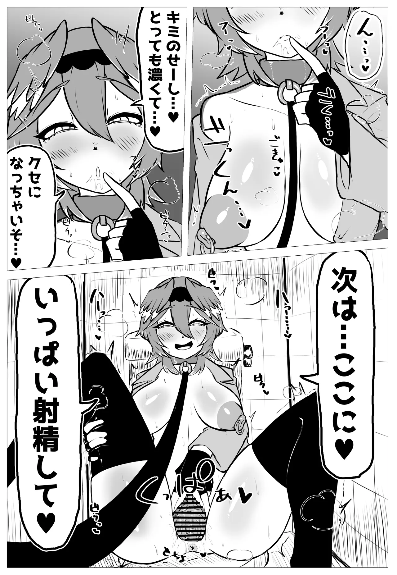 Minna ni ba “Naisho” da yo page 18 featuring takane lui hololive parody - big breasts nakadashi hentai manga - read online free