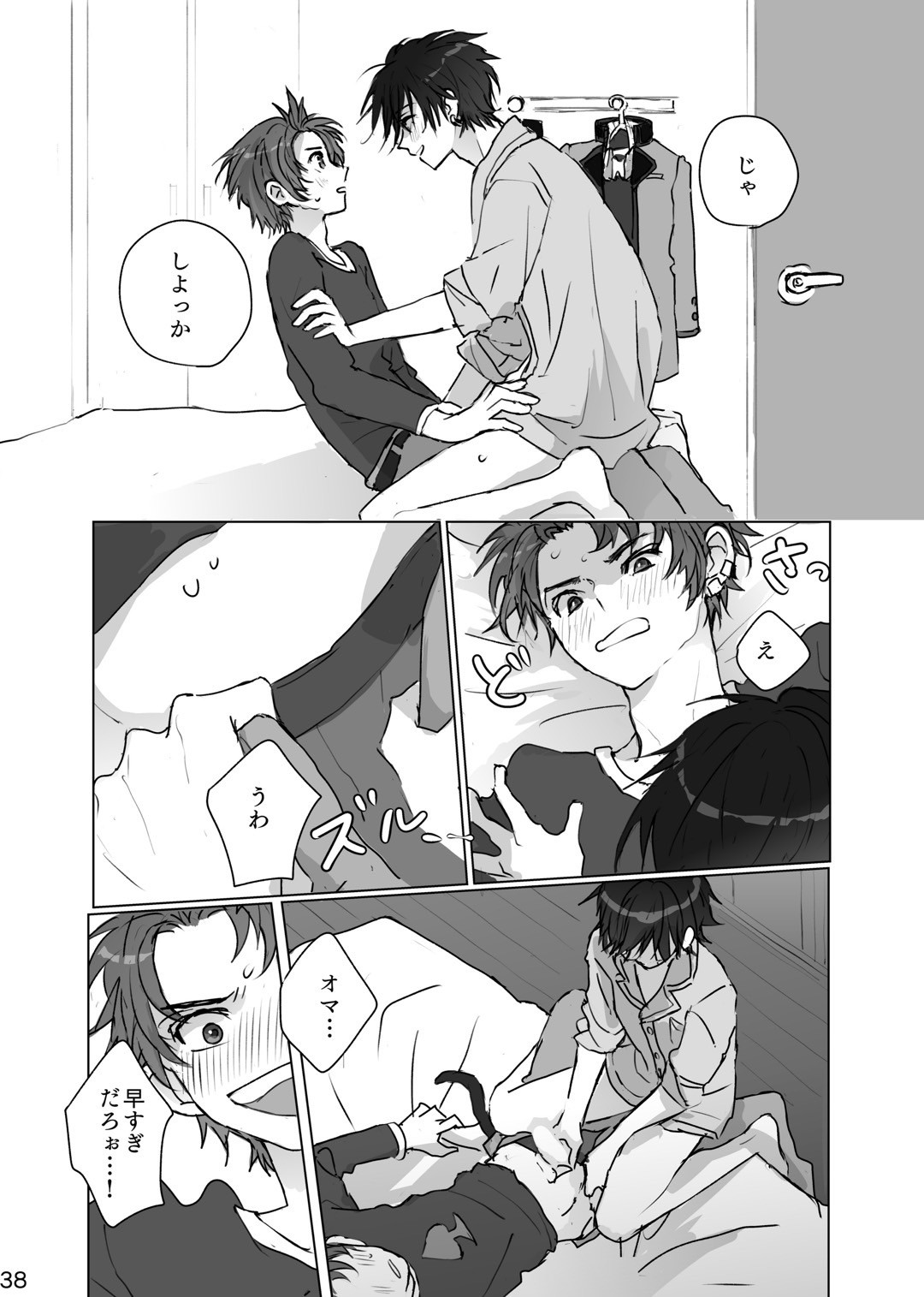 Kakushigoto page 37 featuring boy with earring persona parody - full censorship males only hentai manga - read online free