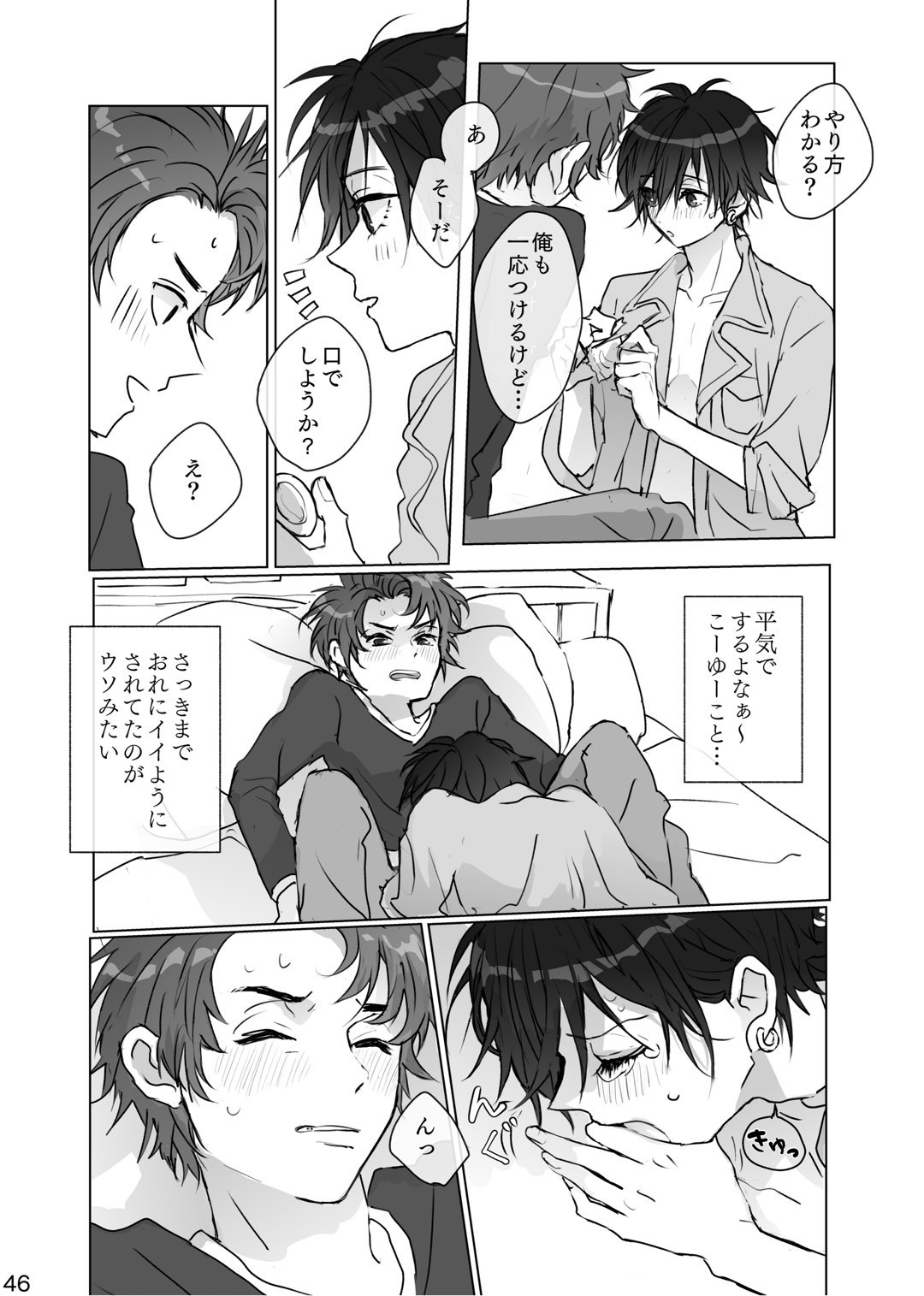 Kakushigoto page 45 featuring boy with earring persona parody - full censorship males only hentai manga - read online free