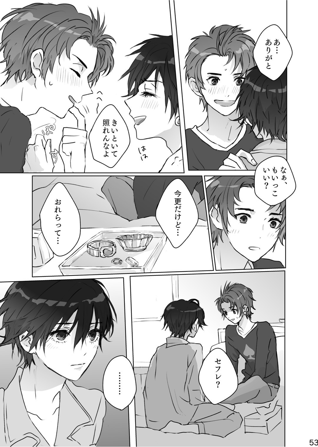 Kakushigoto page 52 featuring boy with earring persona parody - full censorship males only hentai manga - read online free