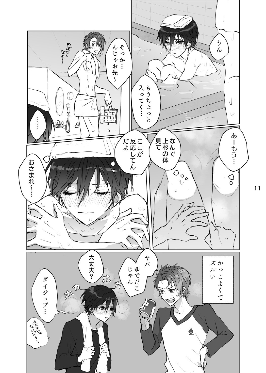 Karamatta Ito page 10 featuring boy with earring persona parody - full censorship males only hentai manga - read online free