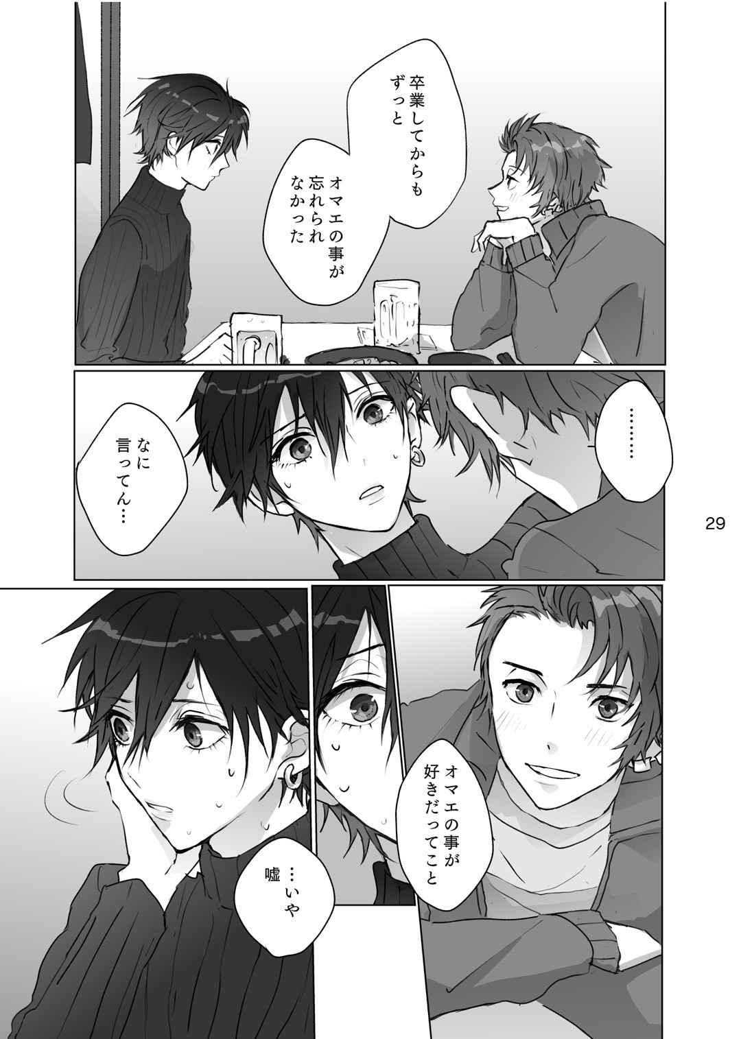 Karamatta Ito page 28 featuring boy with earring persona parody - full censorship males only hentai manga - read online free