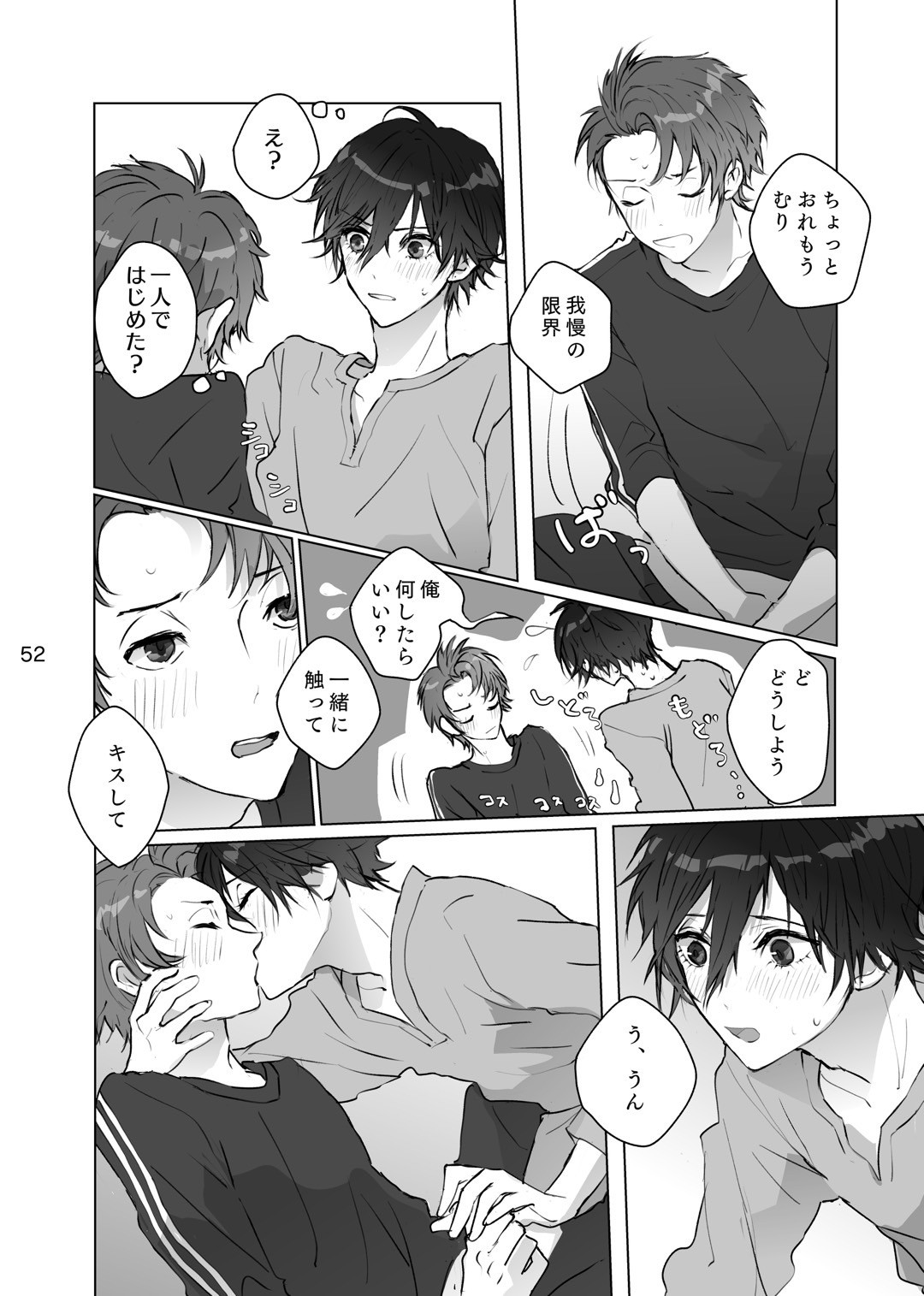 Karamatta Ito page 51 featuring boy with earring persona parody - full censorship males only hentai manga - read online free