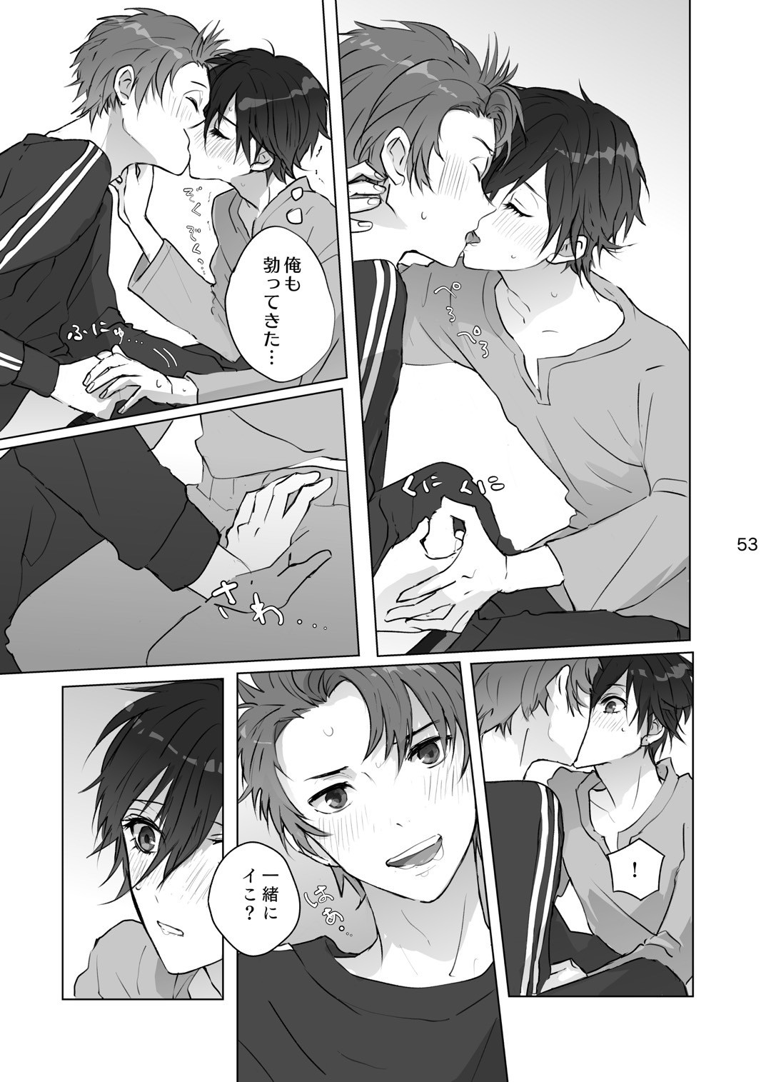 Karamatta Ito - Page 52