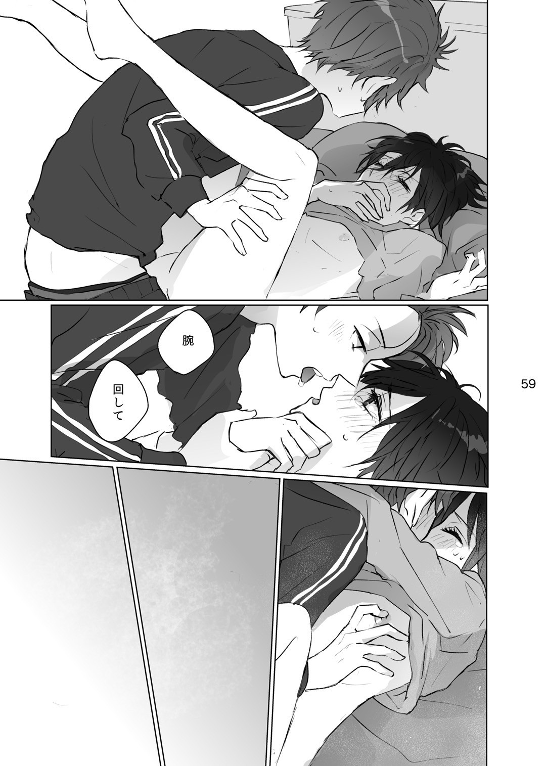 Karamatta Ito - Page 58