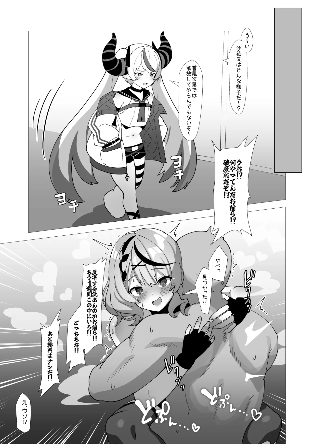 [Studio Hitoribocchi (Ayagi Daifuku) Wakarase Battle (Sakamata Chloe) [Digital] page 20 featuring sakamata chloe hololive parody - big breasts nakadashi hentai manga - read online free