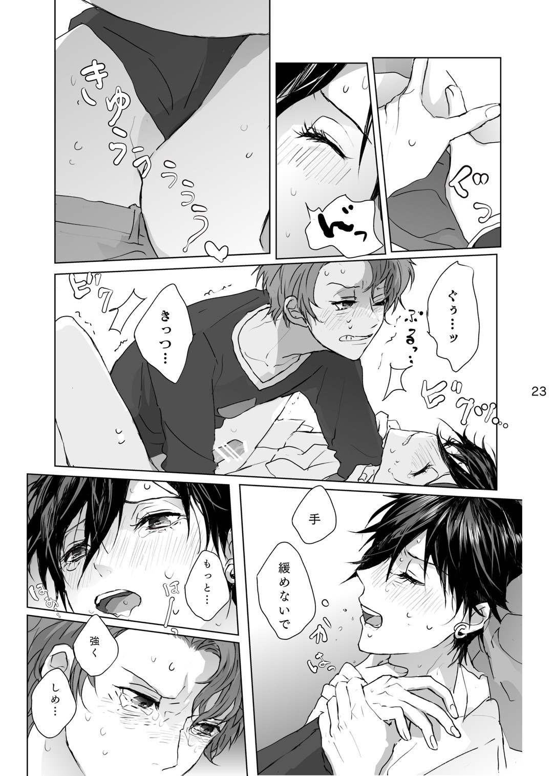 Maso to Nakimushi page 22 featuring boy with earring persona parody - scar schoolboy uniform hentai manga - read online free