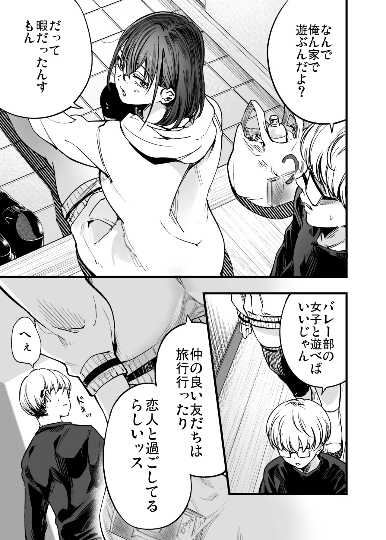 Futari ga Shiawase ni Natteiku Sugata o Miru Kurai nara Shinda Hou ga Ii. page 39 original parody - big breasts glasses hentai manga - read online free