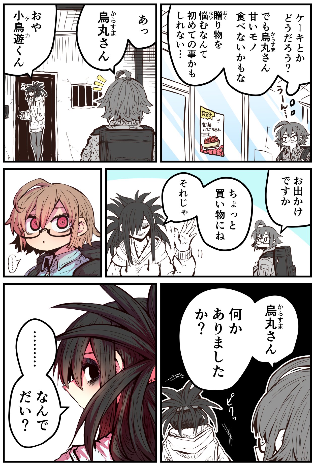 Karasuma-senpai: Batsuichi komochi o tsukare to nari nōnēsan | The tired, divorced woman next door with a child page 48 original parody - milf unusual pupils hentai manga - read online free