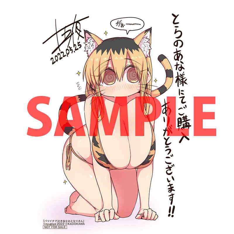 Batsuichi de Nakimushi na Otonari-san page 200 batsuichi de nakimushi na otonari-san parody - milf sweating hentai manga - read online free