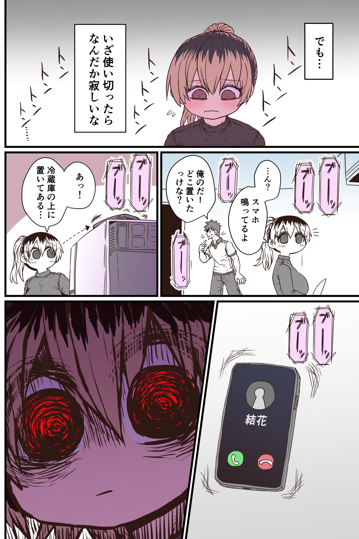 Batsuichi de Nakimushi na Otonari-san page 47 batsuichi de nakimushi na otonari-san parody - milf sweating hentai manga - read online free