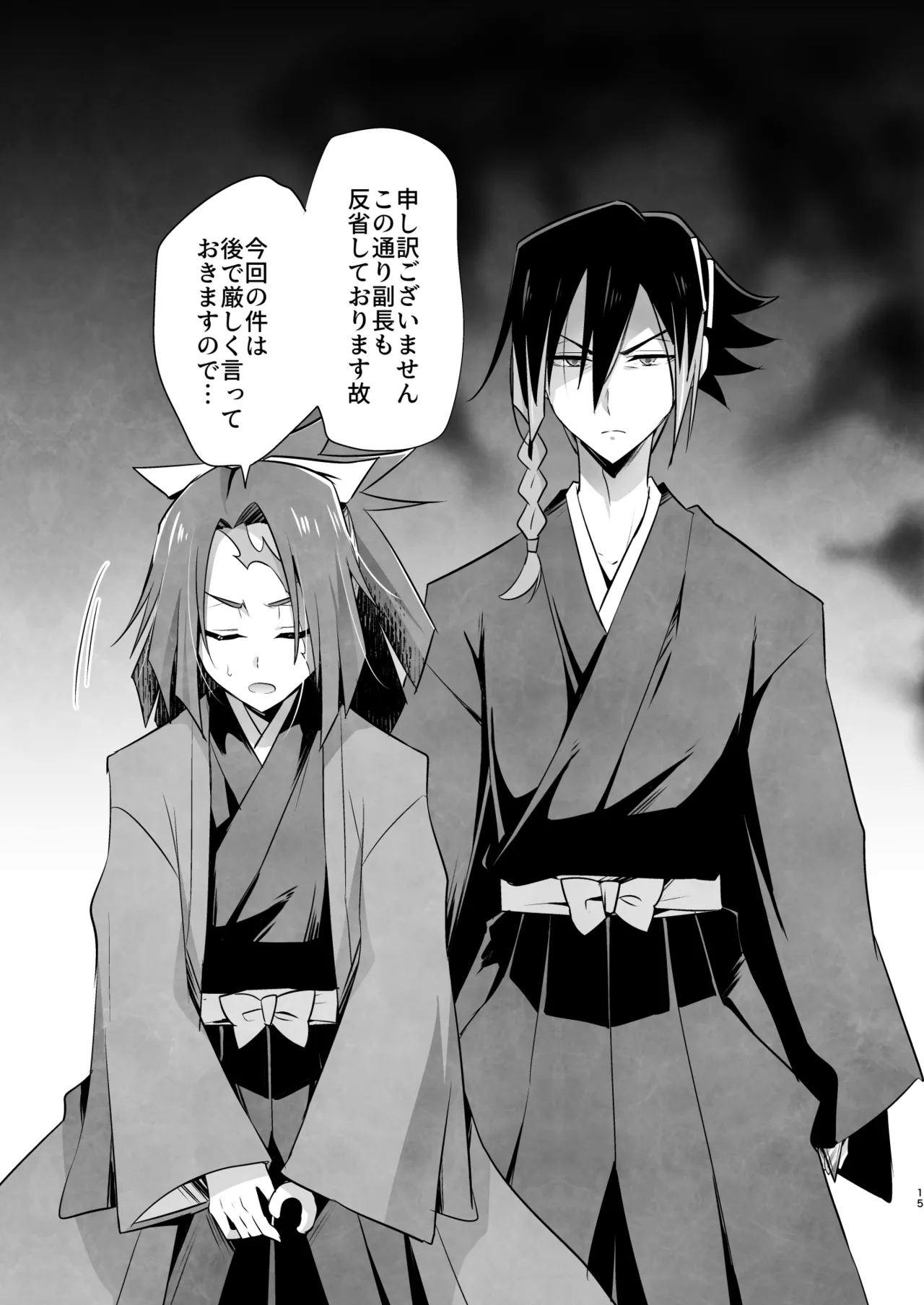 脳髄餡詰.log2 page 15 featuring sakuya bucchigire parody - scar amputee hentai manga - read online free