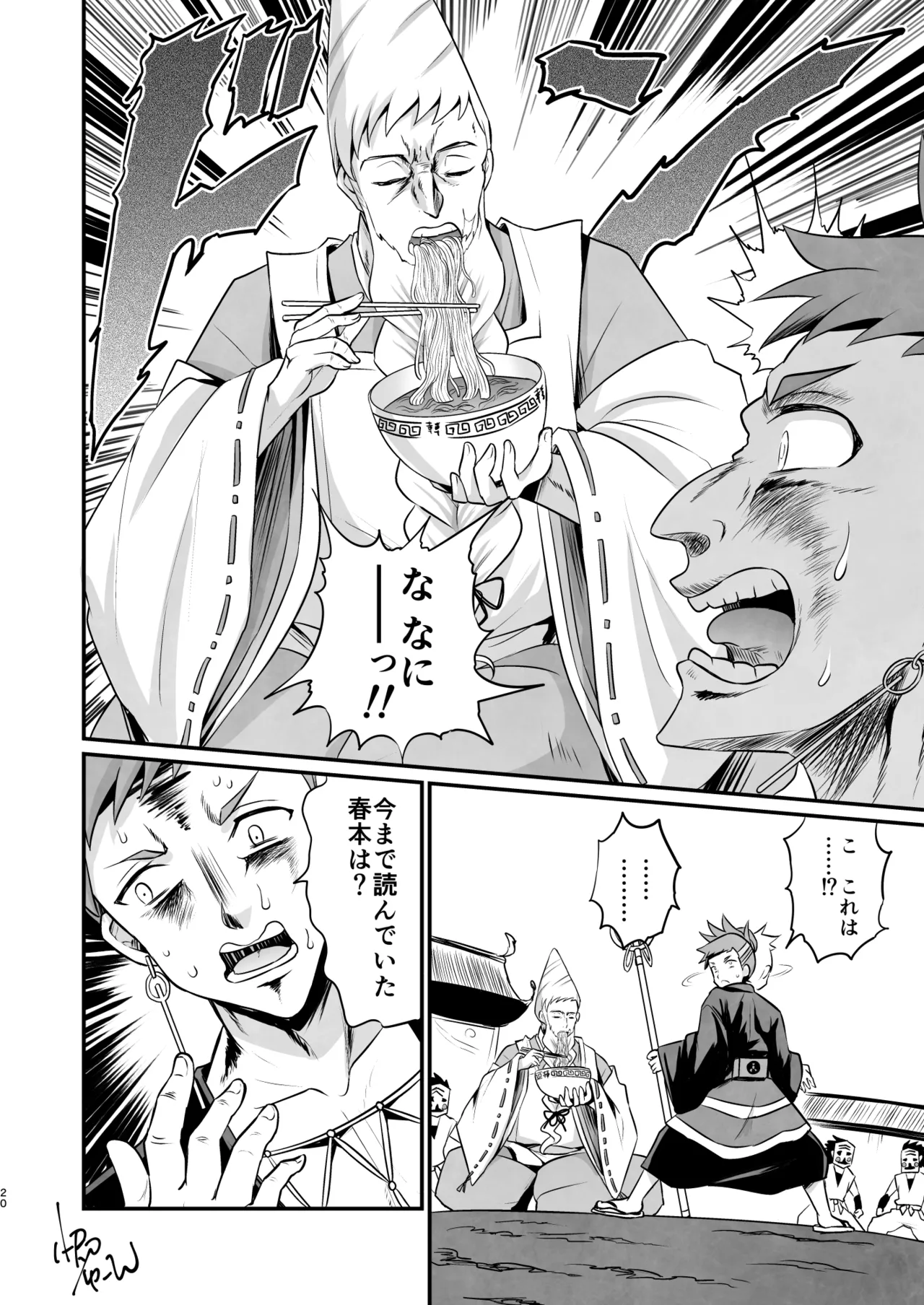 脳髄餡詰.log2 page 20 featuring sakuya bucchigire parody - scar amputee hentai manga - read online free