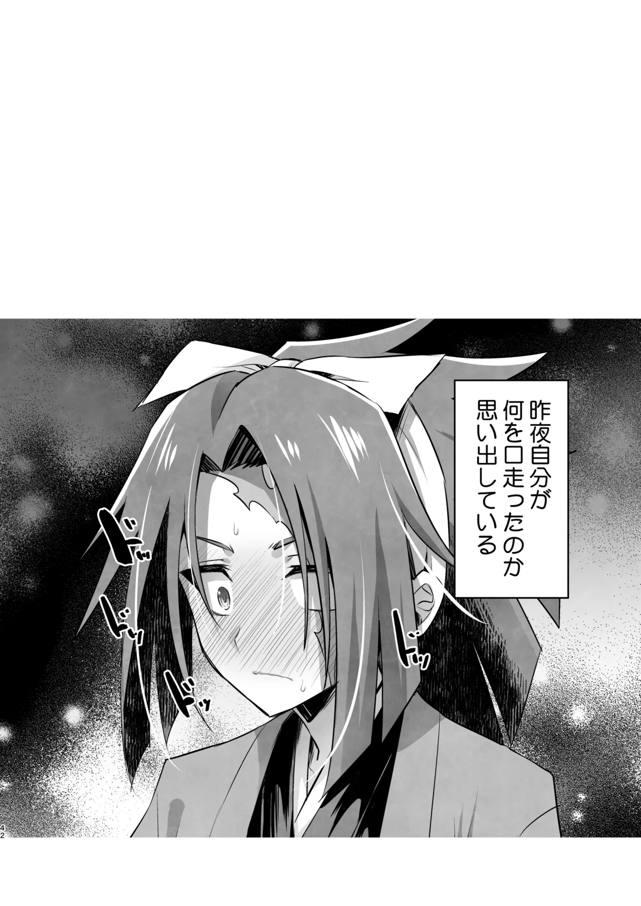 脳髄餡詰.log2 page 42 featuring sakuya bucchigire parody - scar amputee hentai manga - read online free
