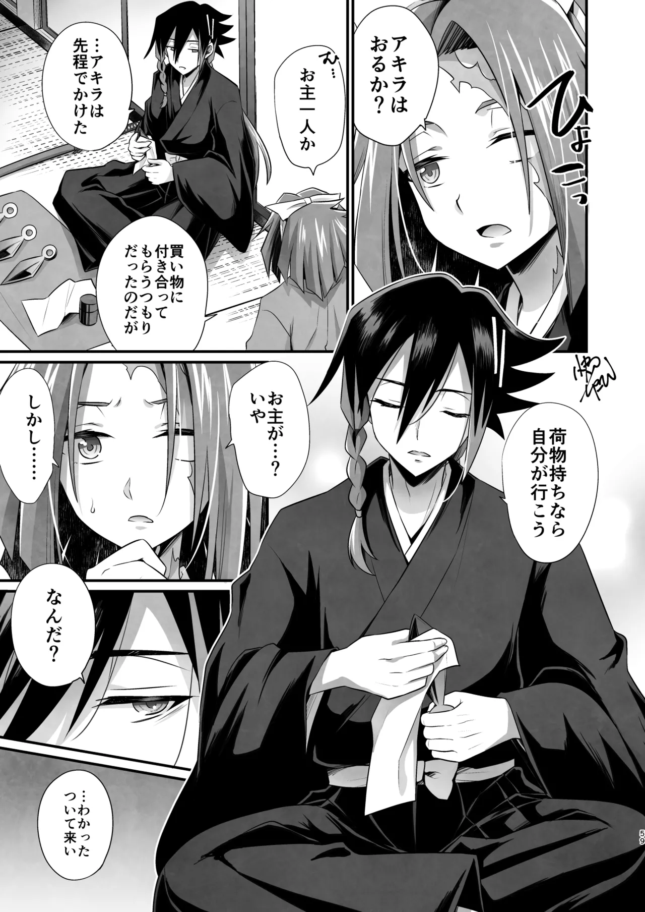 脳髄餡詰.log2 page 59 featuring sakuya bucchigire parody - scar amputee hentai manga - read online free