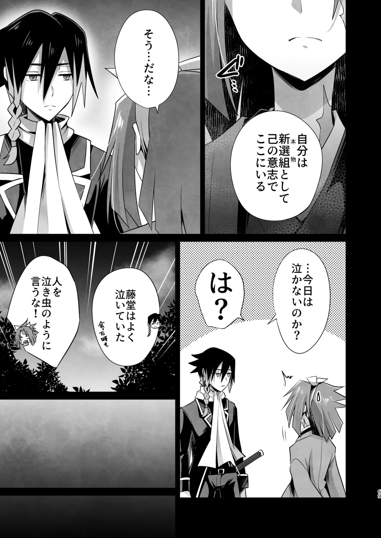 脳髄餡詰.log2 page 69 featuring sakuya bucchigire parody - scar amputee hentai manga - read online free