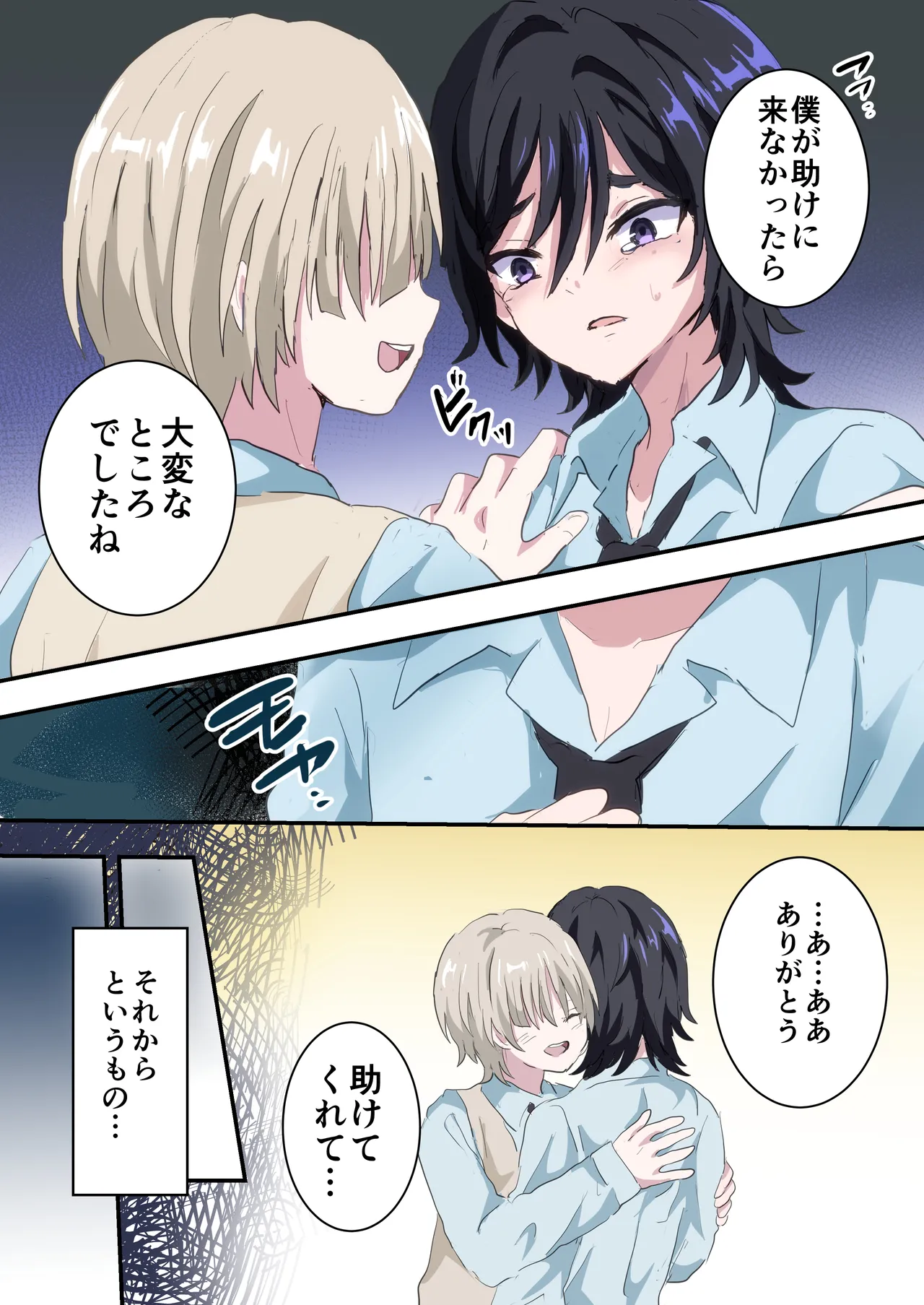 Saimin Appli de Akogare no Senpai o Mesu Ochi Saseru Hanashi page 13 original parody - virginity schoolboy uniform hentai manga - read online free