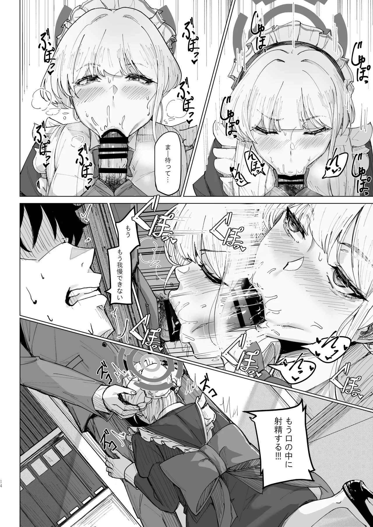 Secret Affection page 13 featuring sensei blue archive parody - maid kissing hentai manga - read online free