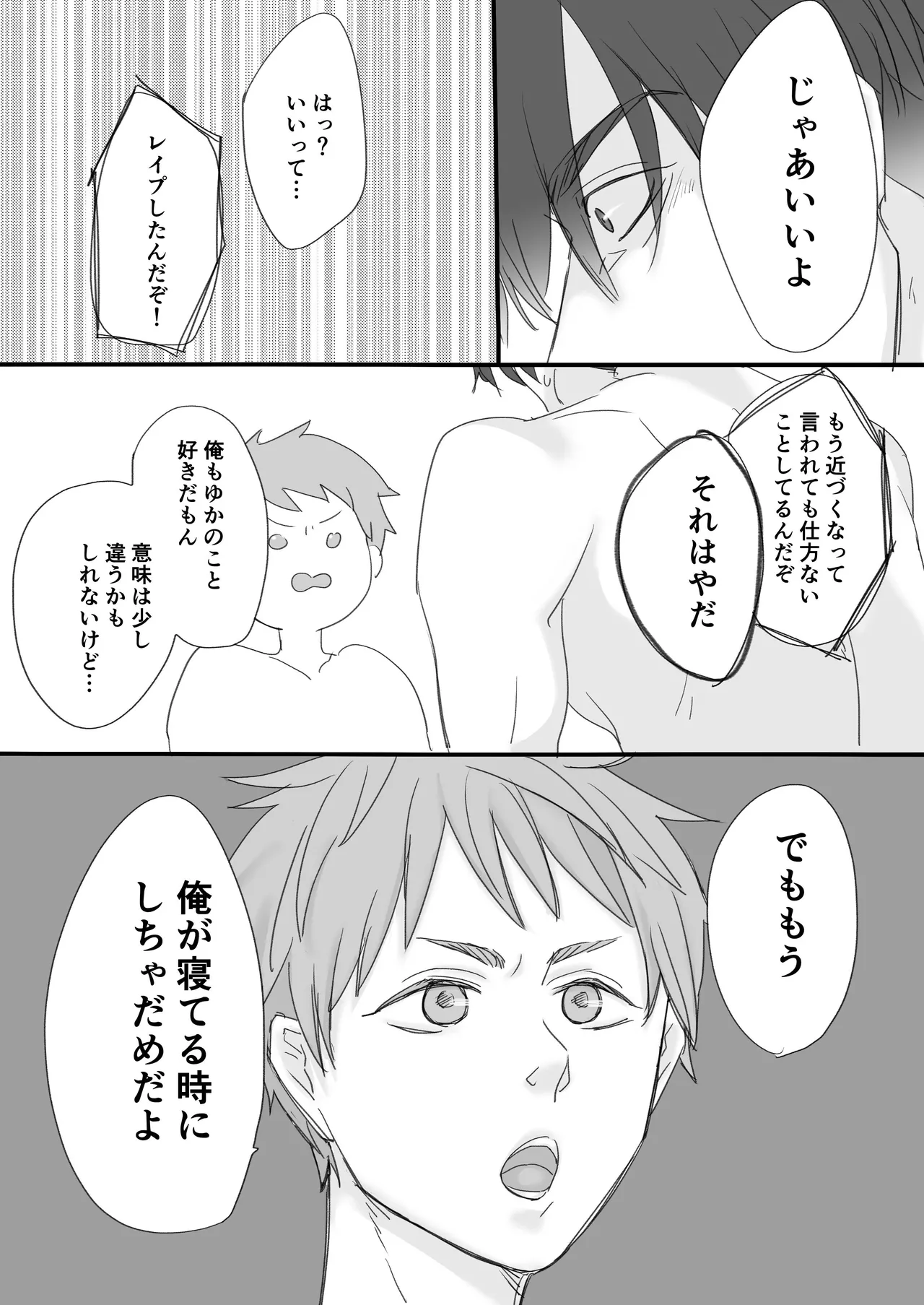 Shiranai Aida ni Osananajimi ni Kaihatsu Sareteta page 24 original parody - anal males only hentai manga - read online free