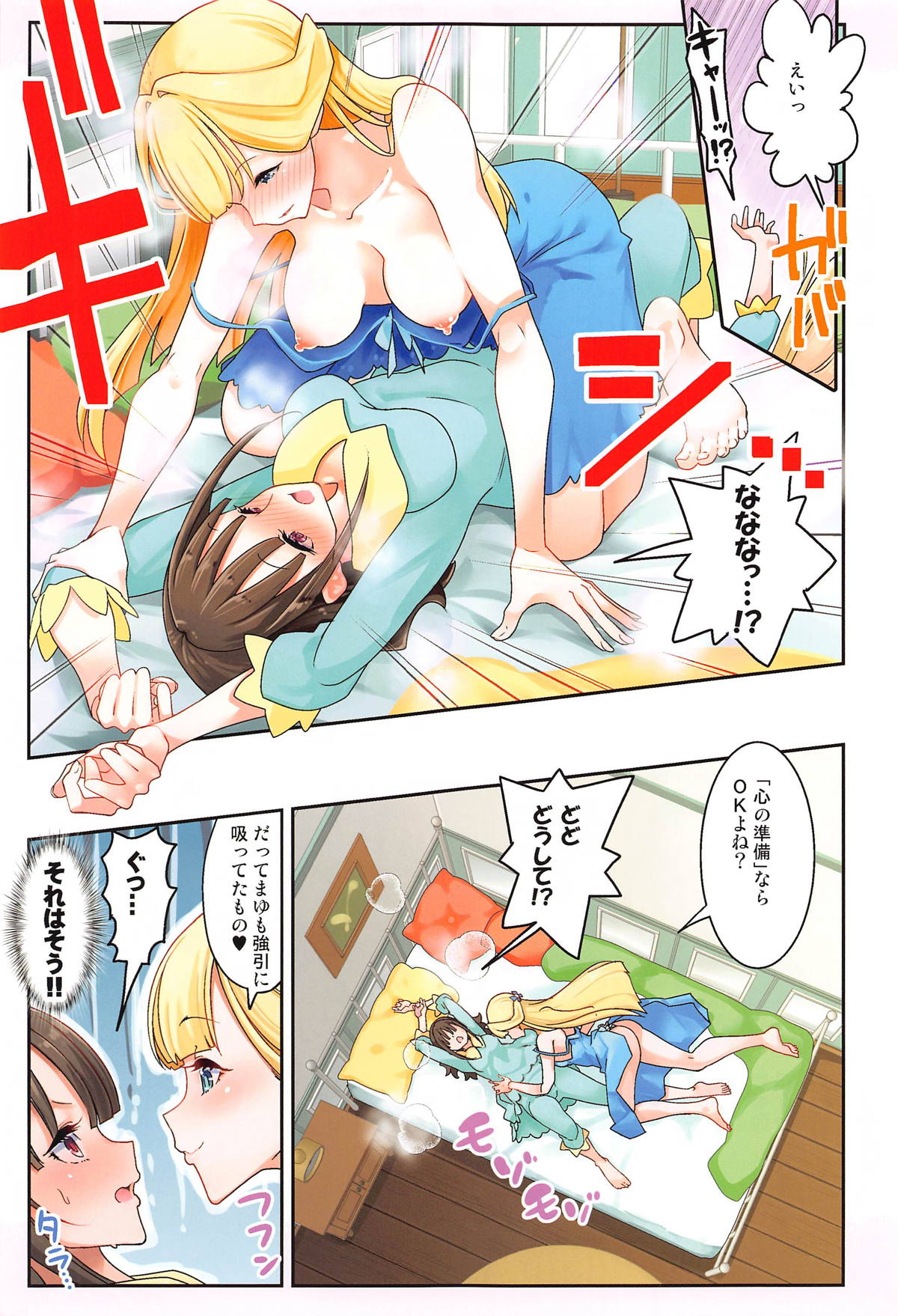 Kimi to Issho ni Wonderful!! 2 page 14 featuring cure lillian wonderful precure parody - females only yuri hentai manga - read online free