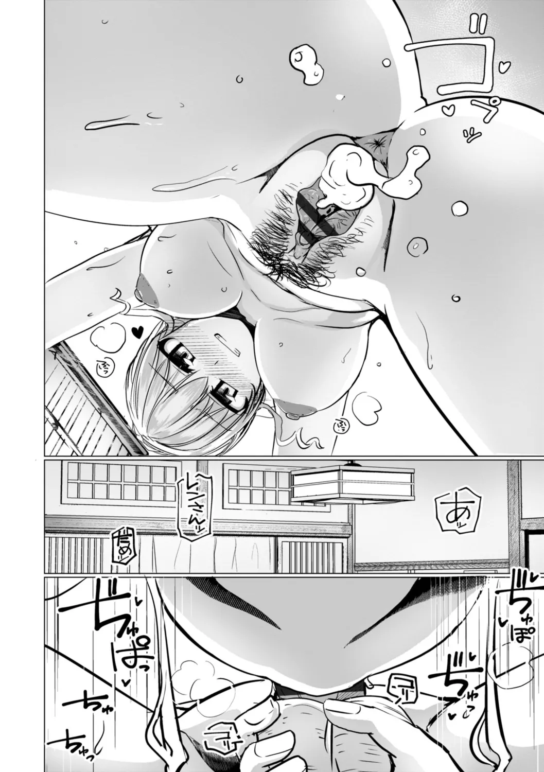 Shinya Enga Gekijou THE NAKASEN DRIVER +1 Digital version - Page 46