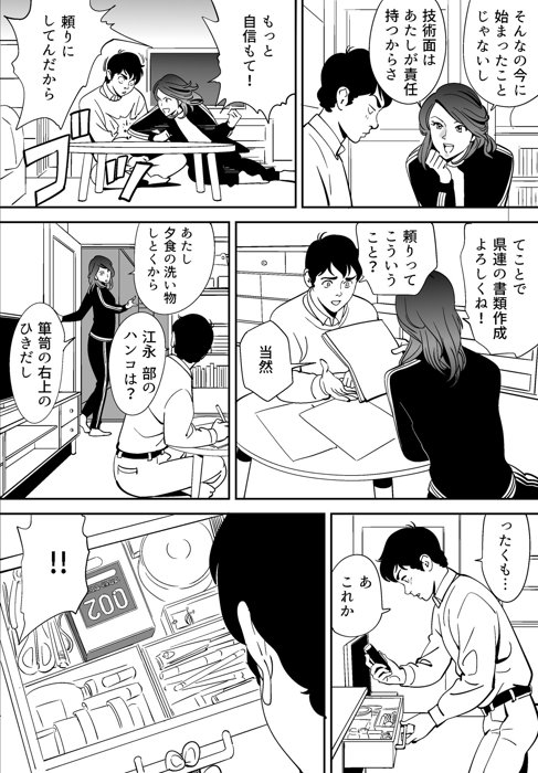 Aoi Kotori - Page 12