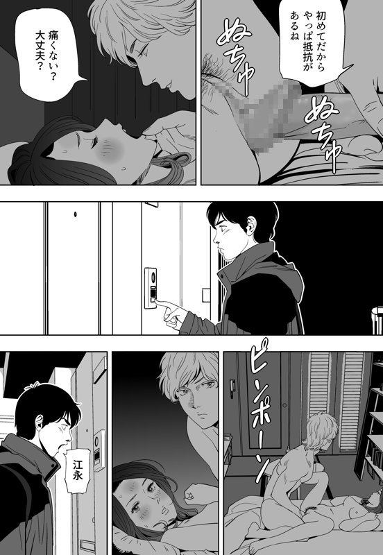 Aoi Kotori page 121 original parody - kissing gymshorts hentai manga - read online free