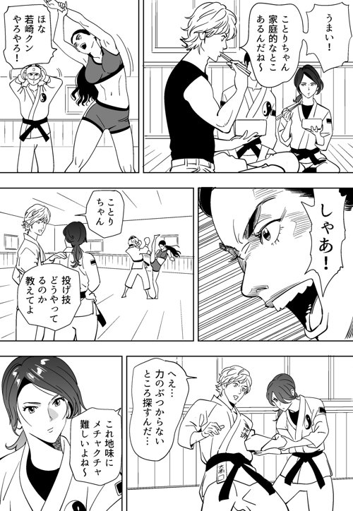 Aoi Kotori - Page 40