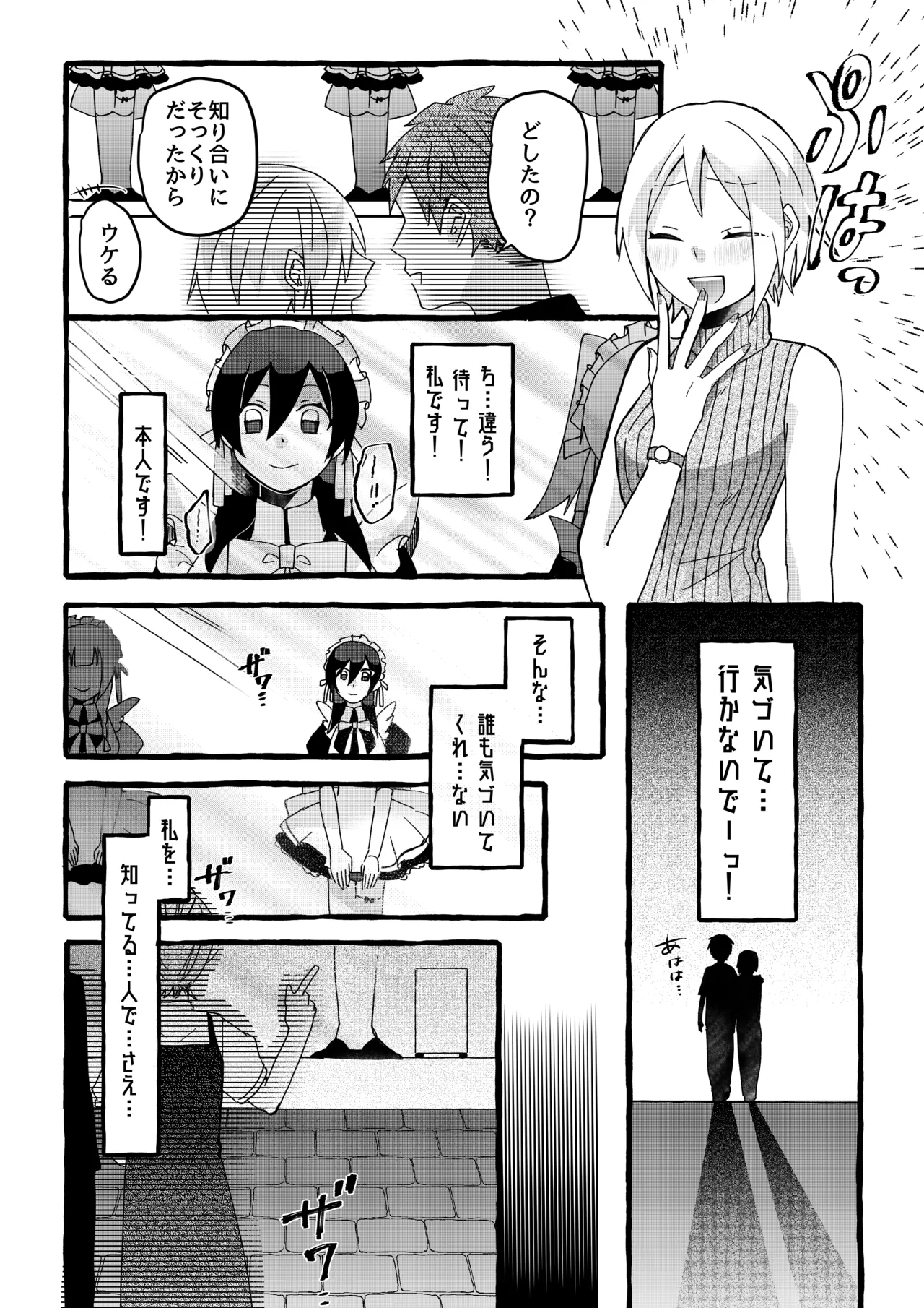 【ロボット化漫画】工場見学  Robotization manga  Factory tour OPQ mall page 27 original parody - maid robot hentai manga - read online free