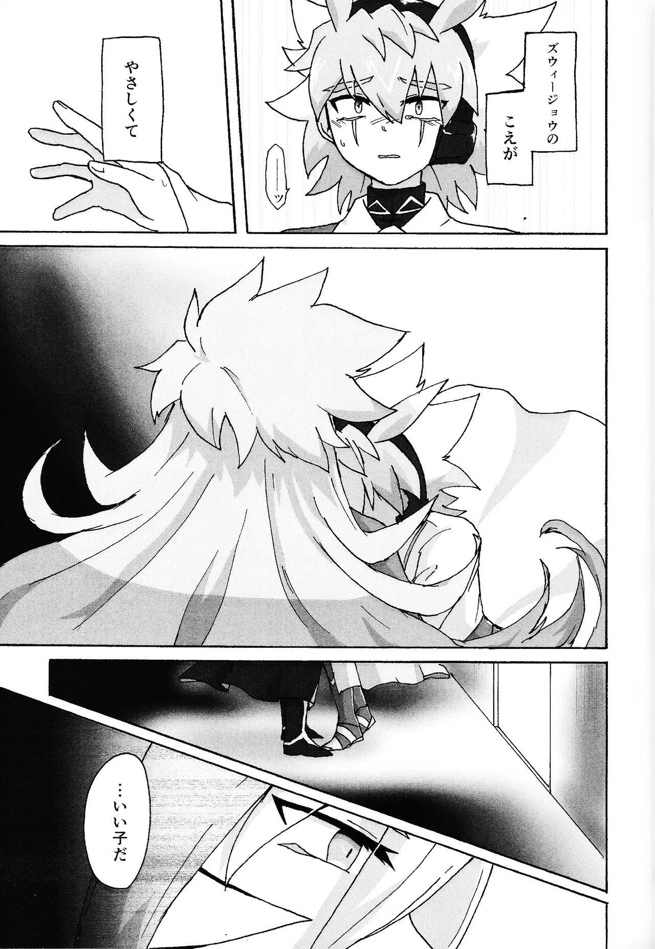 Hakuhyo nite odoru page 25 featuring yuudias velgear yu-gi-oh go rush parody - anal males only hentai manga - read online free