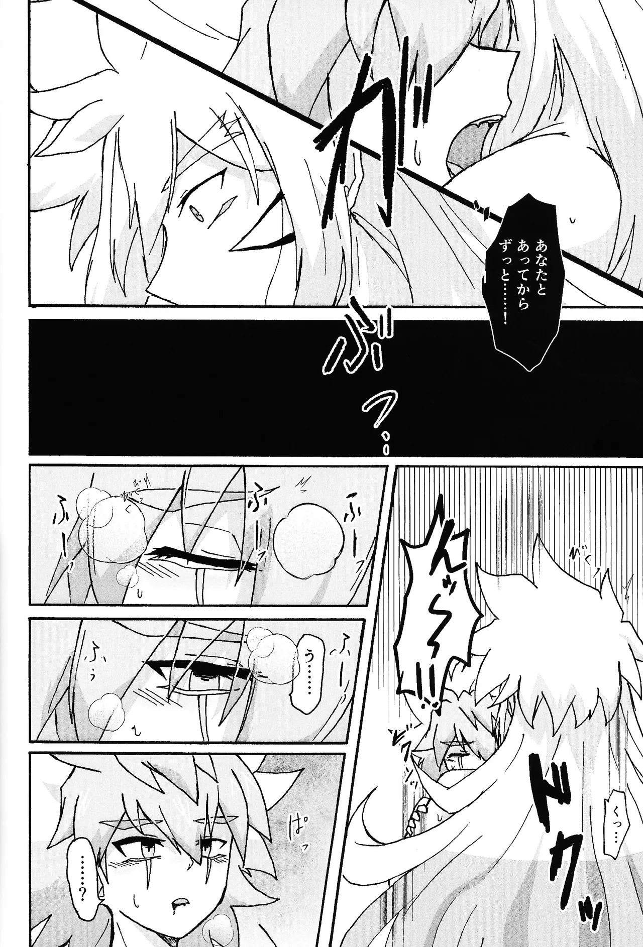 Hakuhyo nite odoru page 38 featuring yuudias velgear yu-gi-oh go rush parody - anal males only hentai manga - read online free