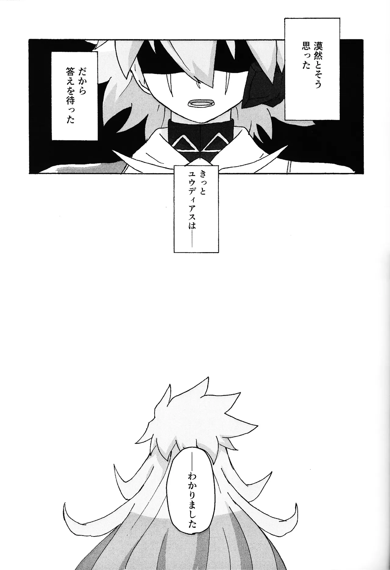 Hakuhyo nite odoru page 58 featuring yuudias velgear yu-gi-oh go rush parody - anal males only hentai manga - read online free