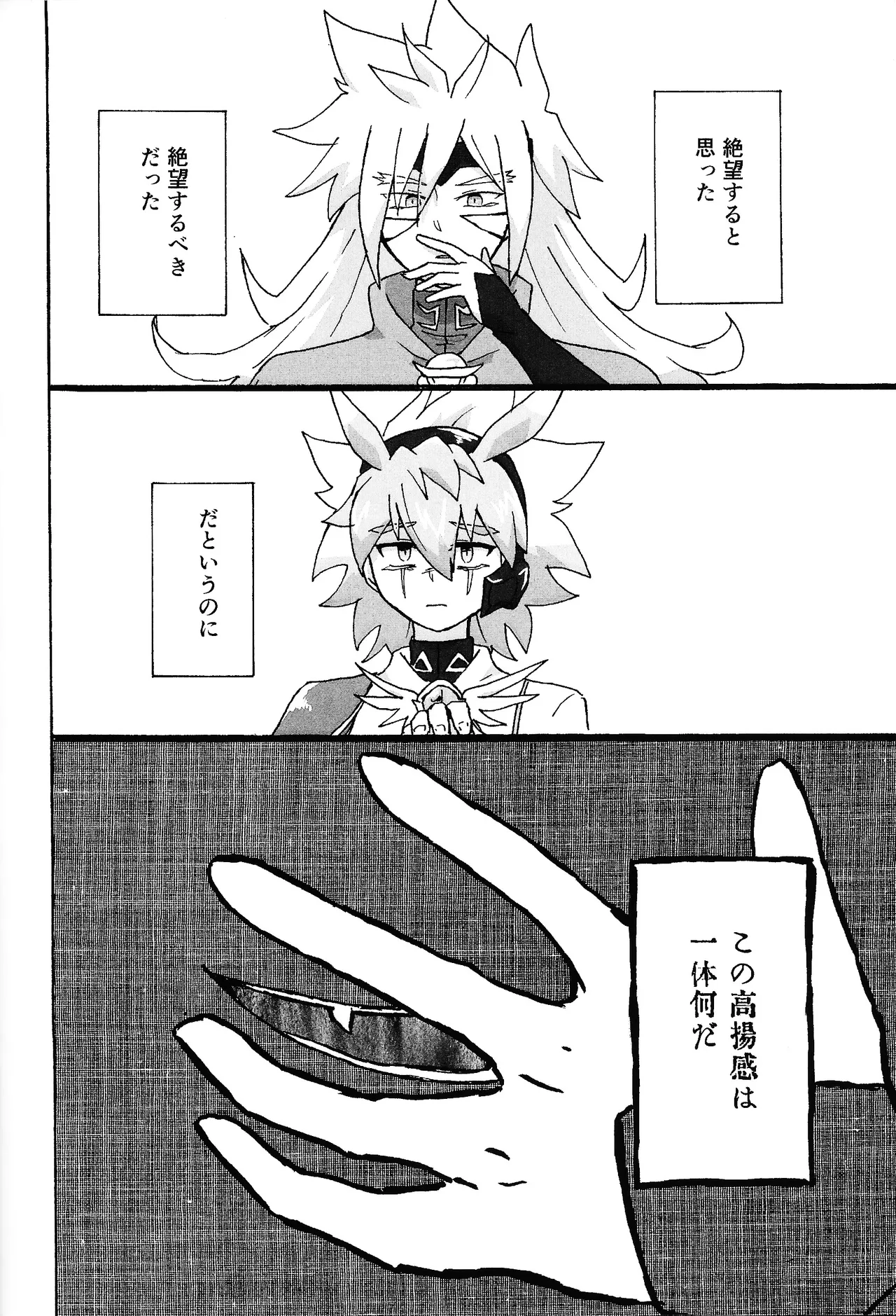 Hakuhyo nite odoru page 61 featuring yuudias velgear yu-gi-oh go rush parody - anal males only hentai manga - read online free