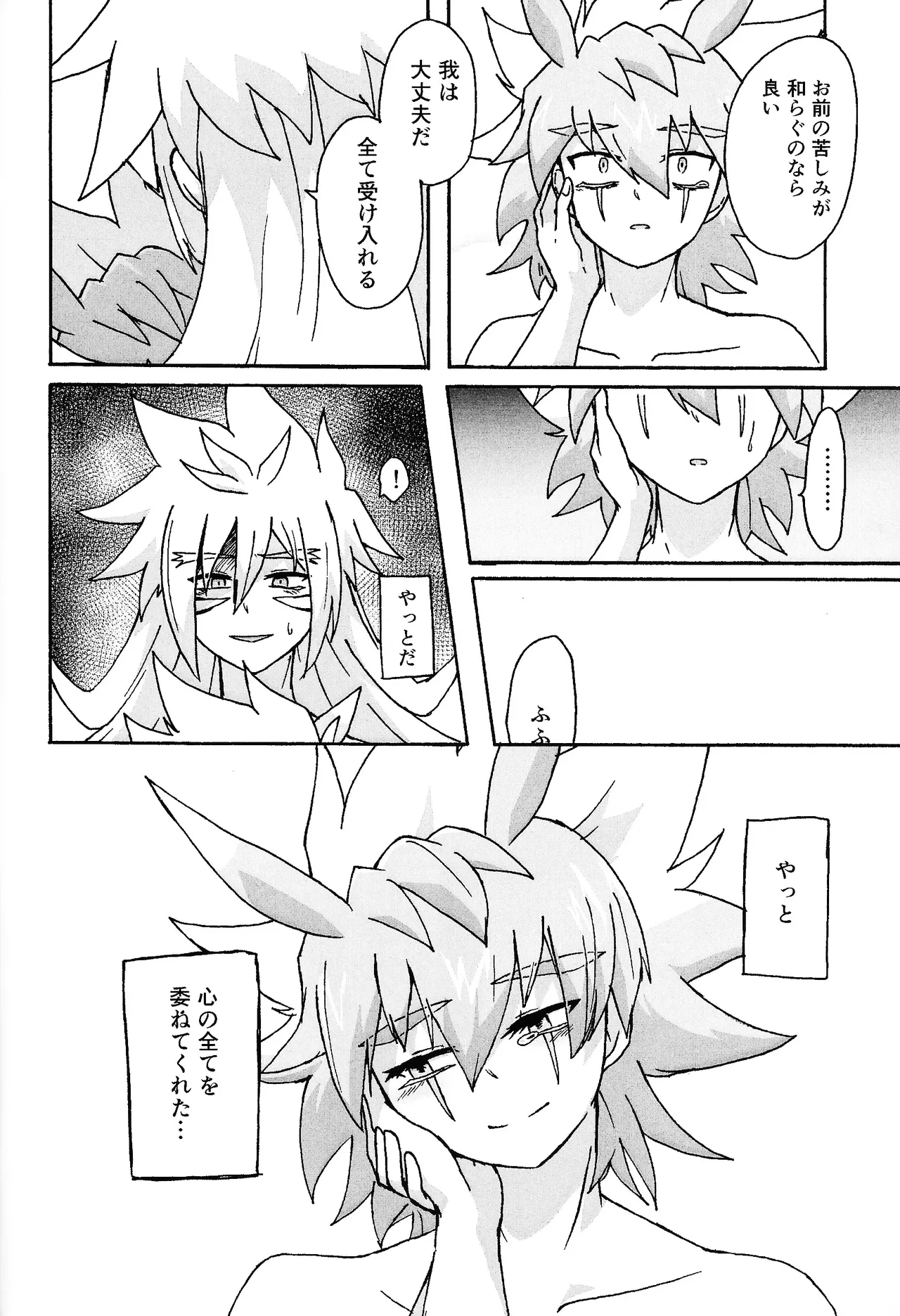 Hakuhyo nite odoru page 85 featuring yuudias velgear yu-gi-oh go rush parody - anal males only hentai manga - read online free