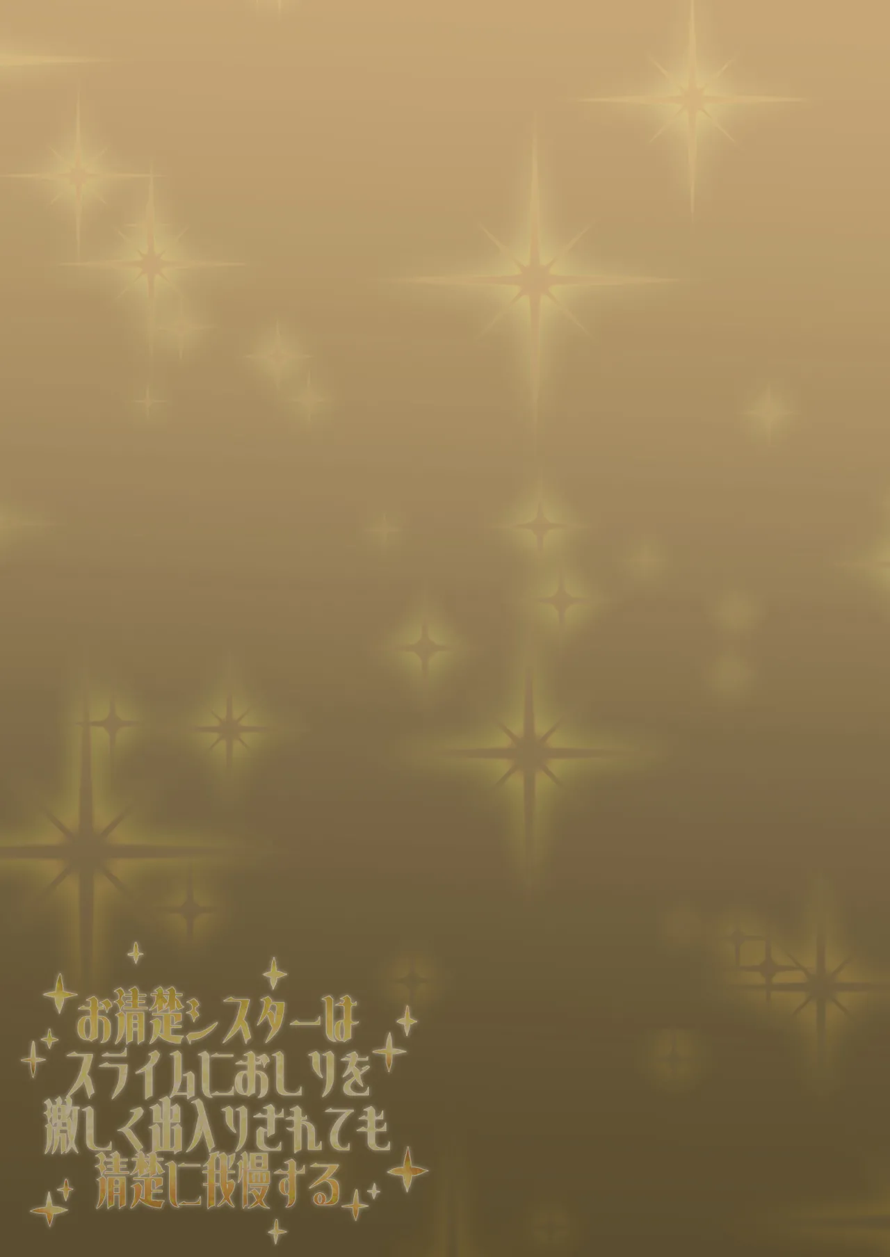 Oseiso Sister wa Slime ni Oshiri o Hageshiku Deiri Sarete mo Seiso ni Gaman Suru page 19 featuring mari iochi blue archive parody - slime nun hentai manga - read online free