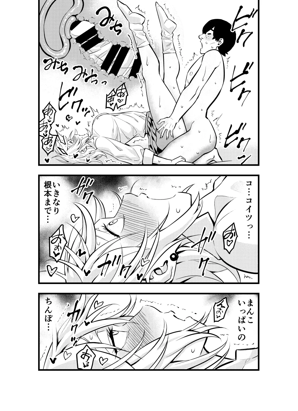 Nameta Otaku wa Dekachin deshita page 20 original parody - kissing schoolboy uniform hentai manga - read online free