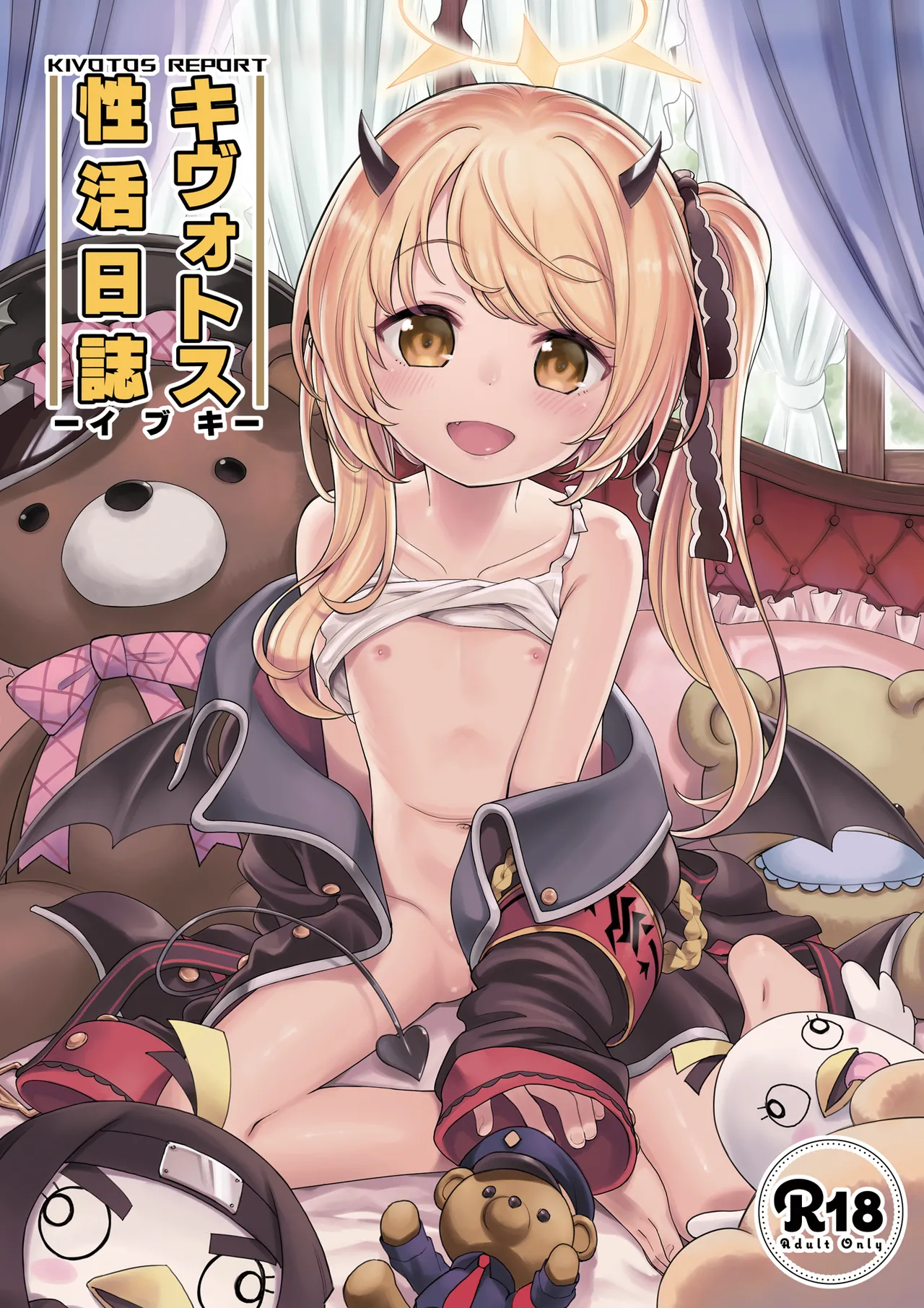 Kivotos Report -Ibuki- - Page 1