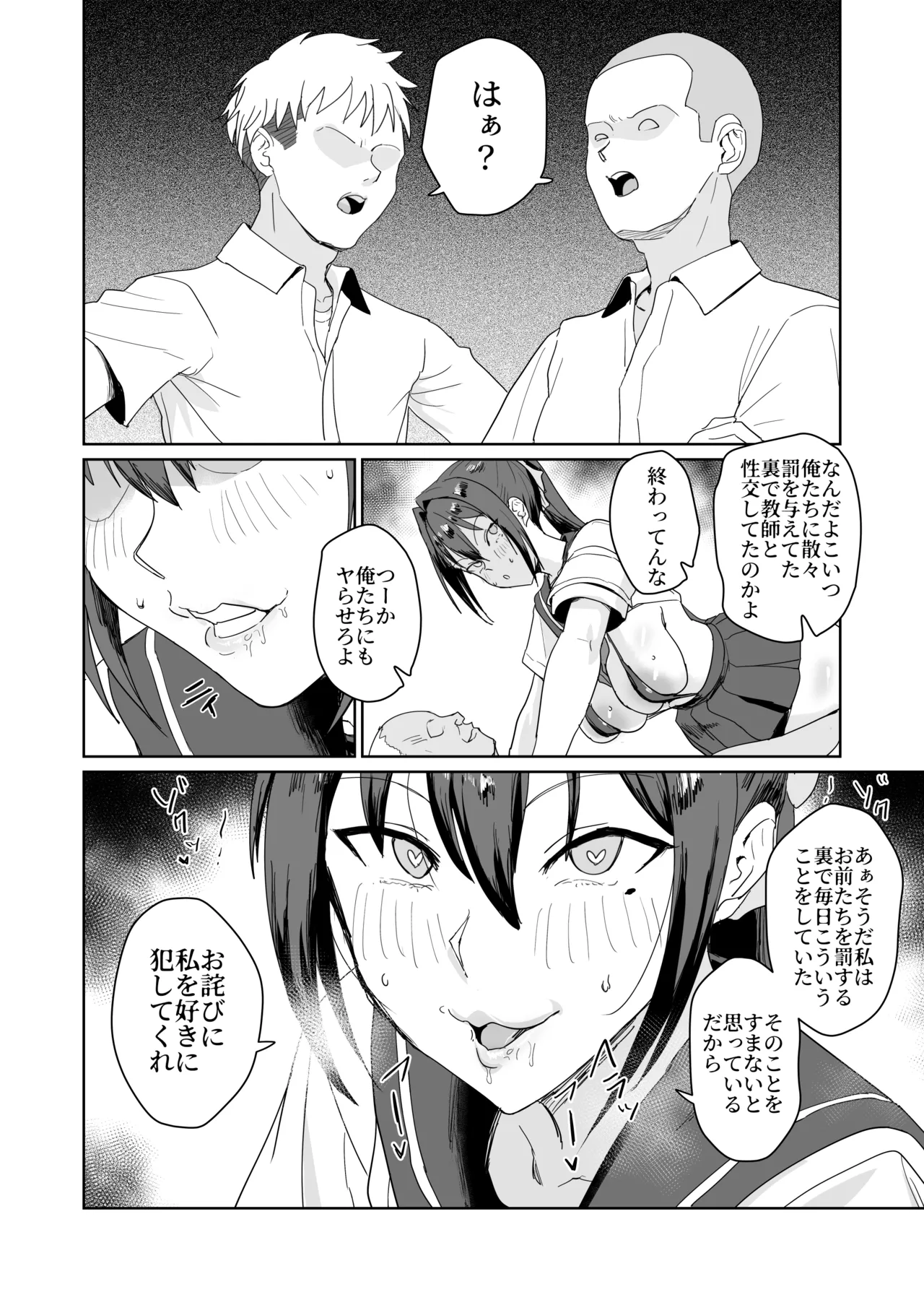 Page 17 of [Nananana (Nannal)] Seikatsu Fuuki Iin Aoi Reika [Digital]