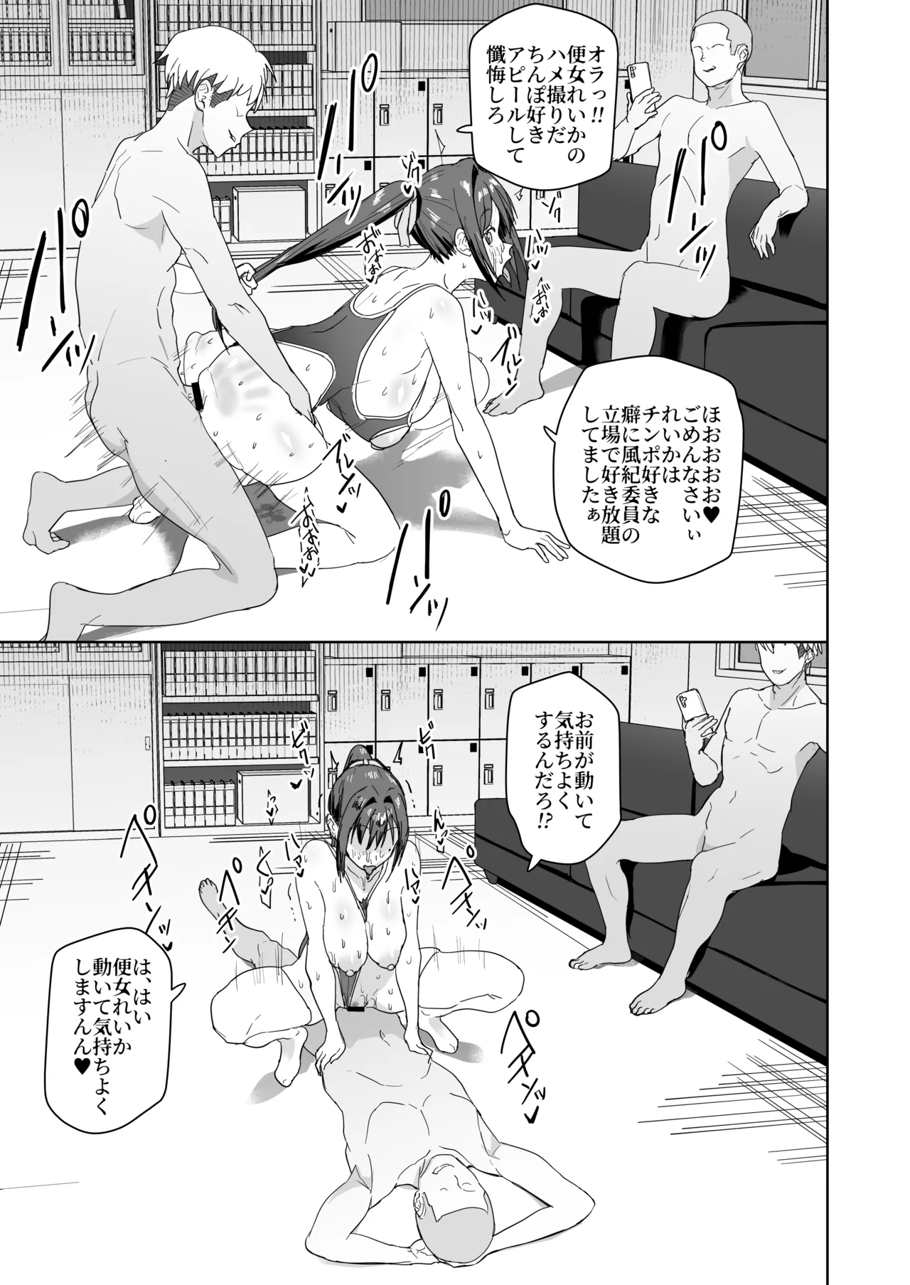 Page 28 of [Nananana (Nannal)] Seikatsu Fuuki Iin Aoi Reika [Digital]