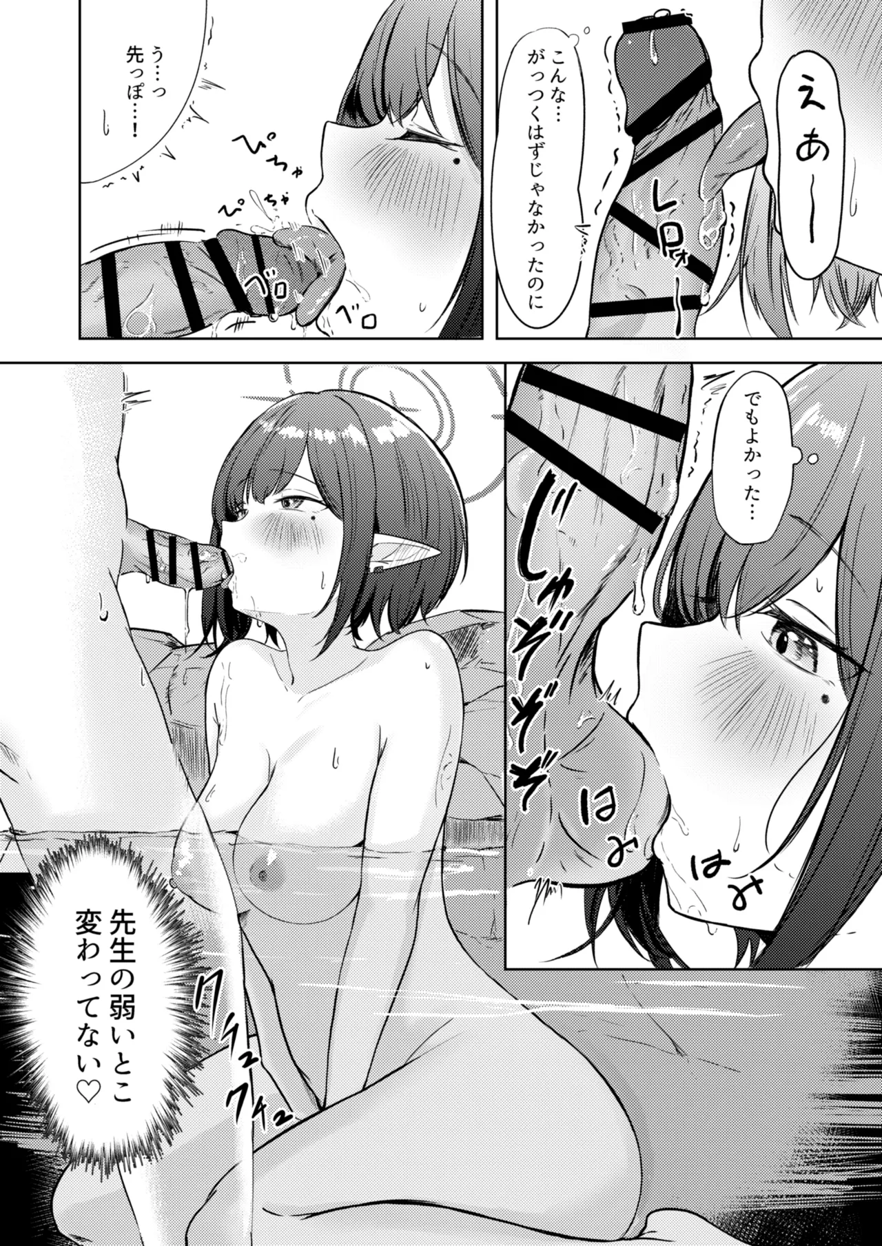 Dousei Aoi to Shippori Onsen Ryokou - Page 15
