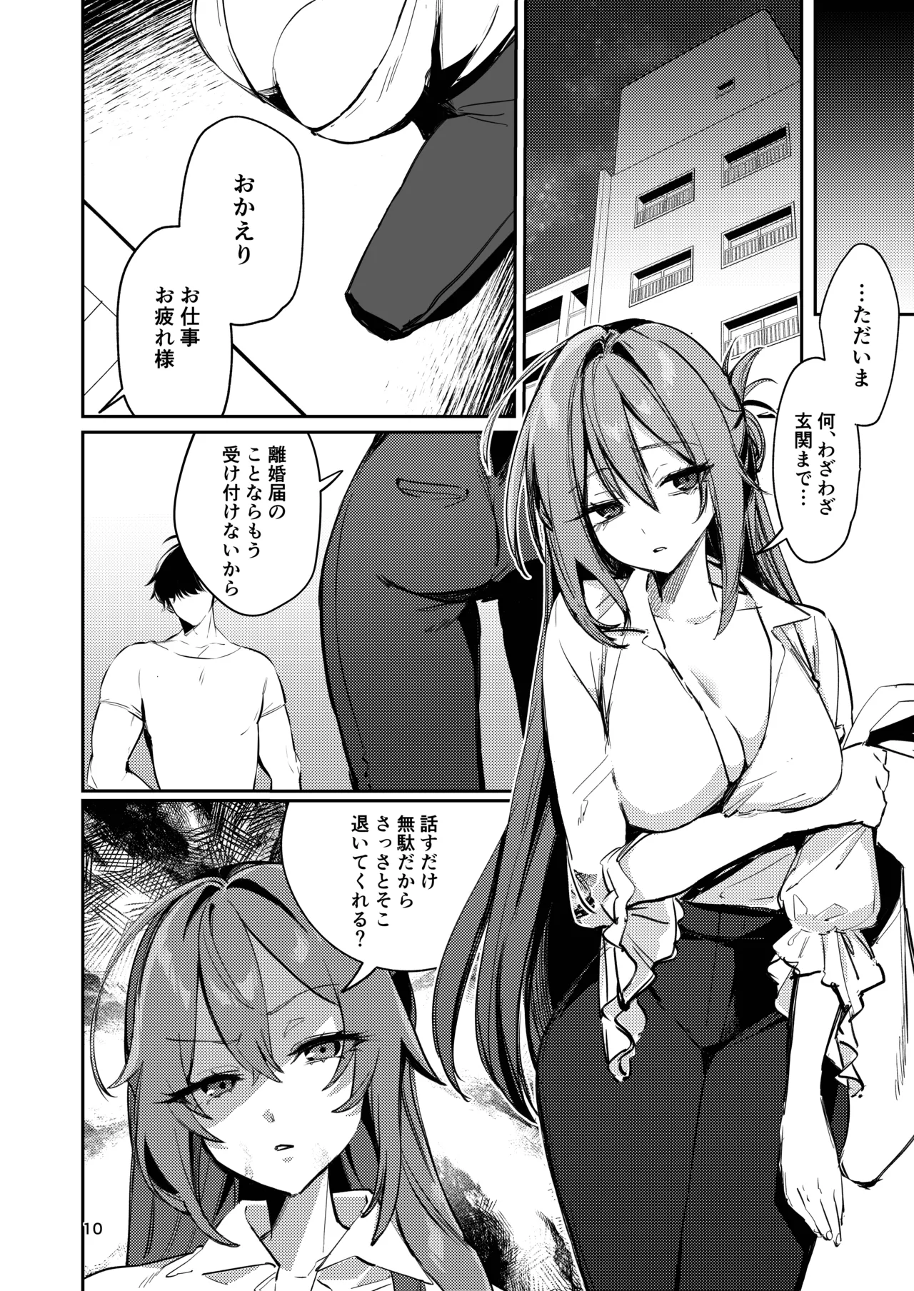 Gusai, Saikyouiku. page 10 original parody - big breasts ahegao hentai manga - read online free