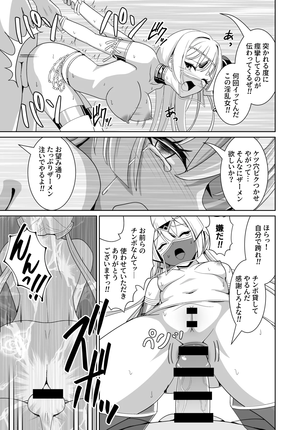 Sentouki Kyouen Ranbu page 24 featuring sky striker ace - raye yu-gi-oh parody - group stuck in wall hentai manga - read online free